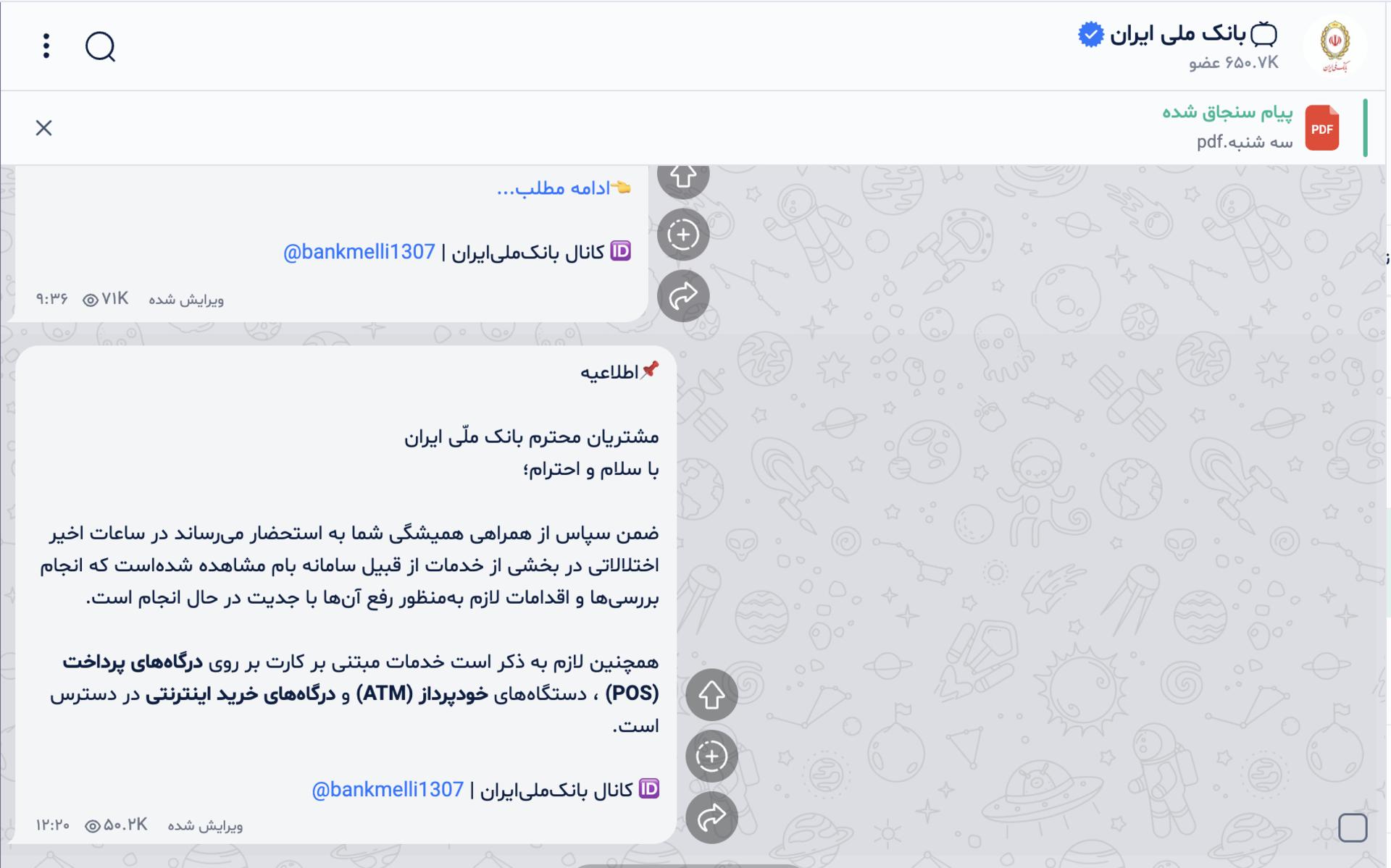 پست بانک ملی در بله