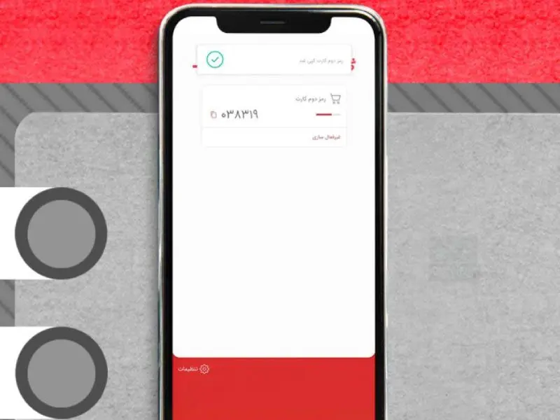 اپلیکیشن رمز پویا رمزنت بانک شهر