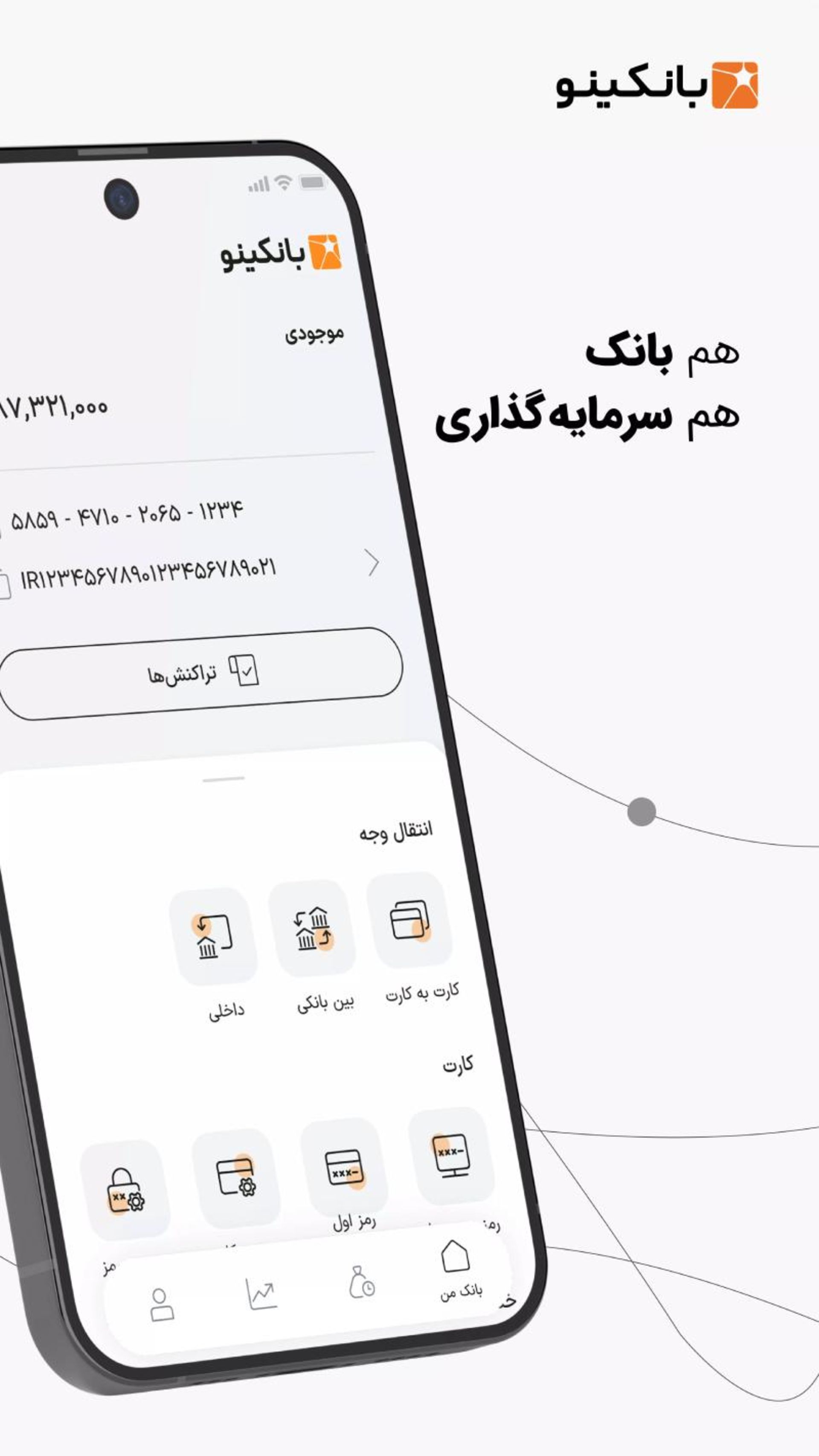 اپلیکیشن بانکینو