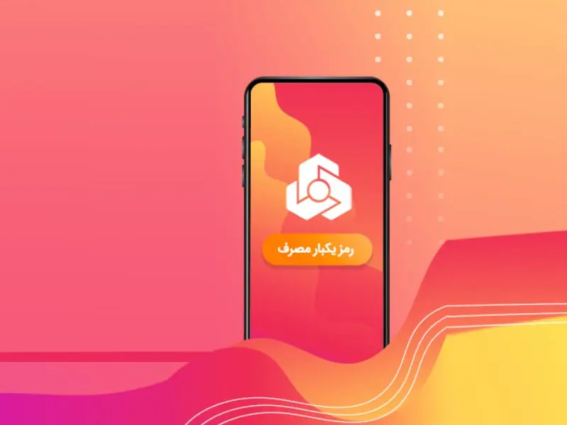 اپلیکیشن رمز پویا بانک ملت