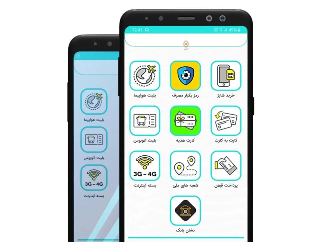 اپلیکیشن ۶۰ بانک ملی