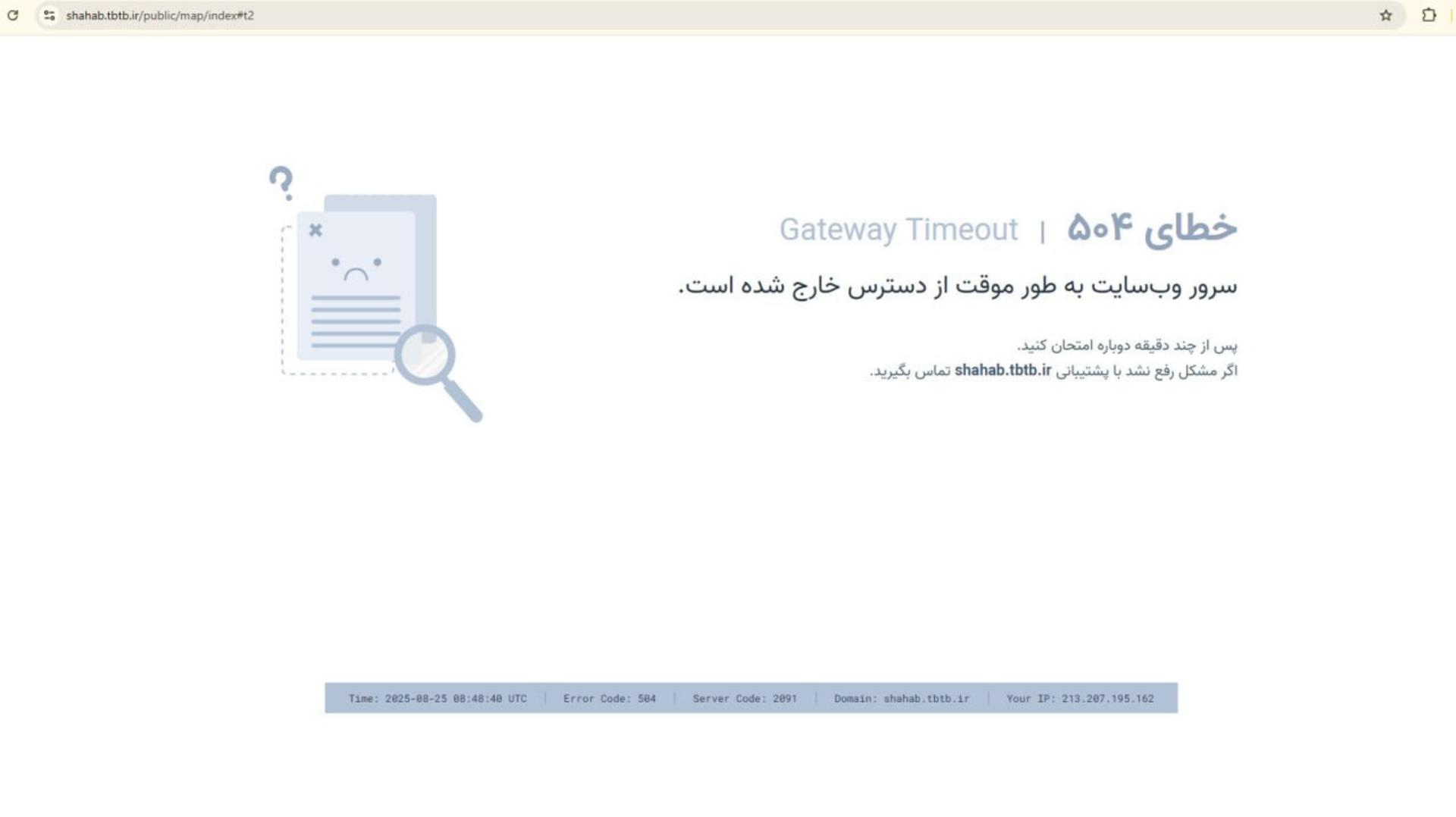 اختلال سایت برق ایران