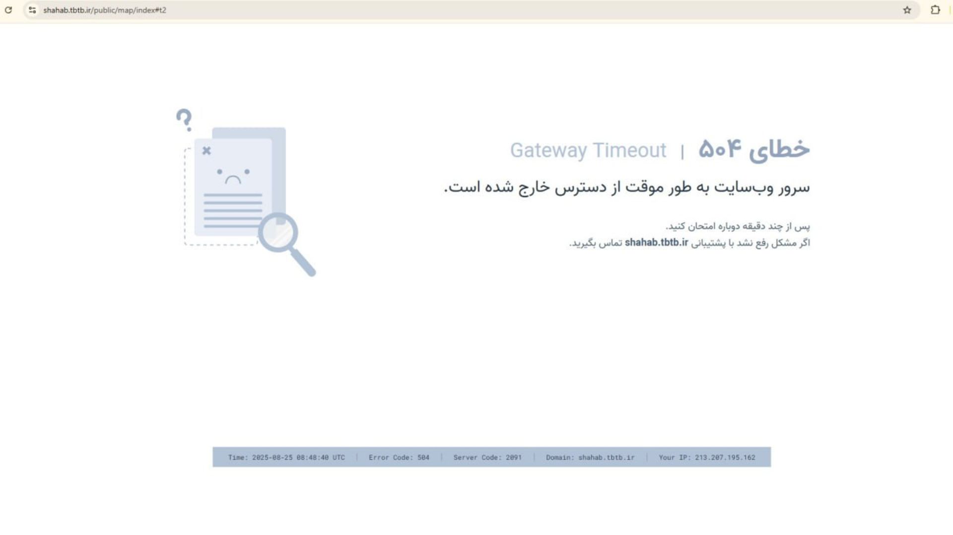 اختلال سایت برق ایران