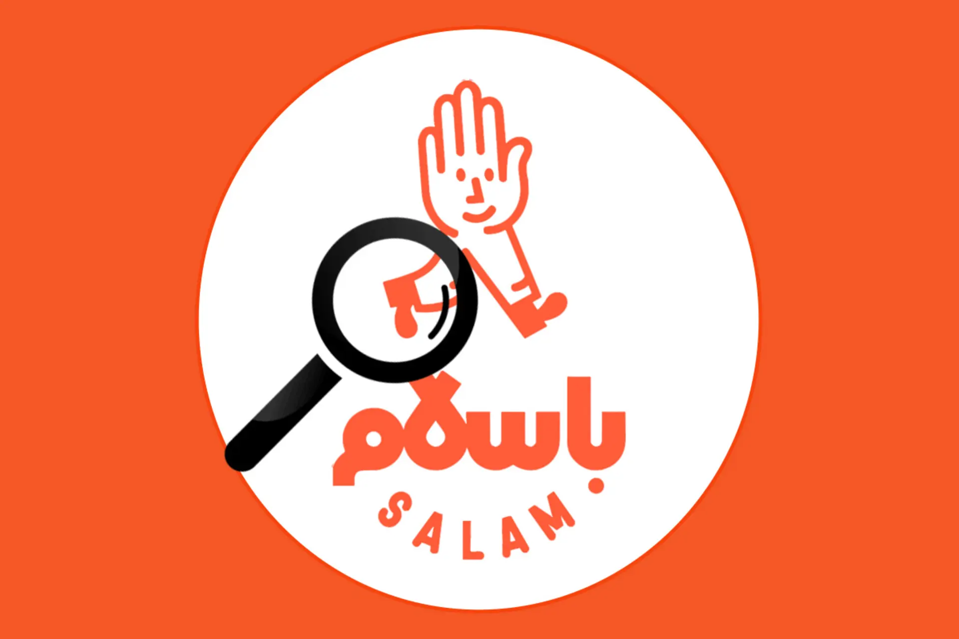قابلیت جستجوی تصویری باسلام