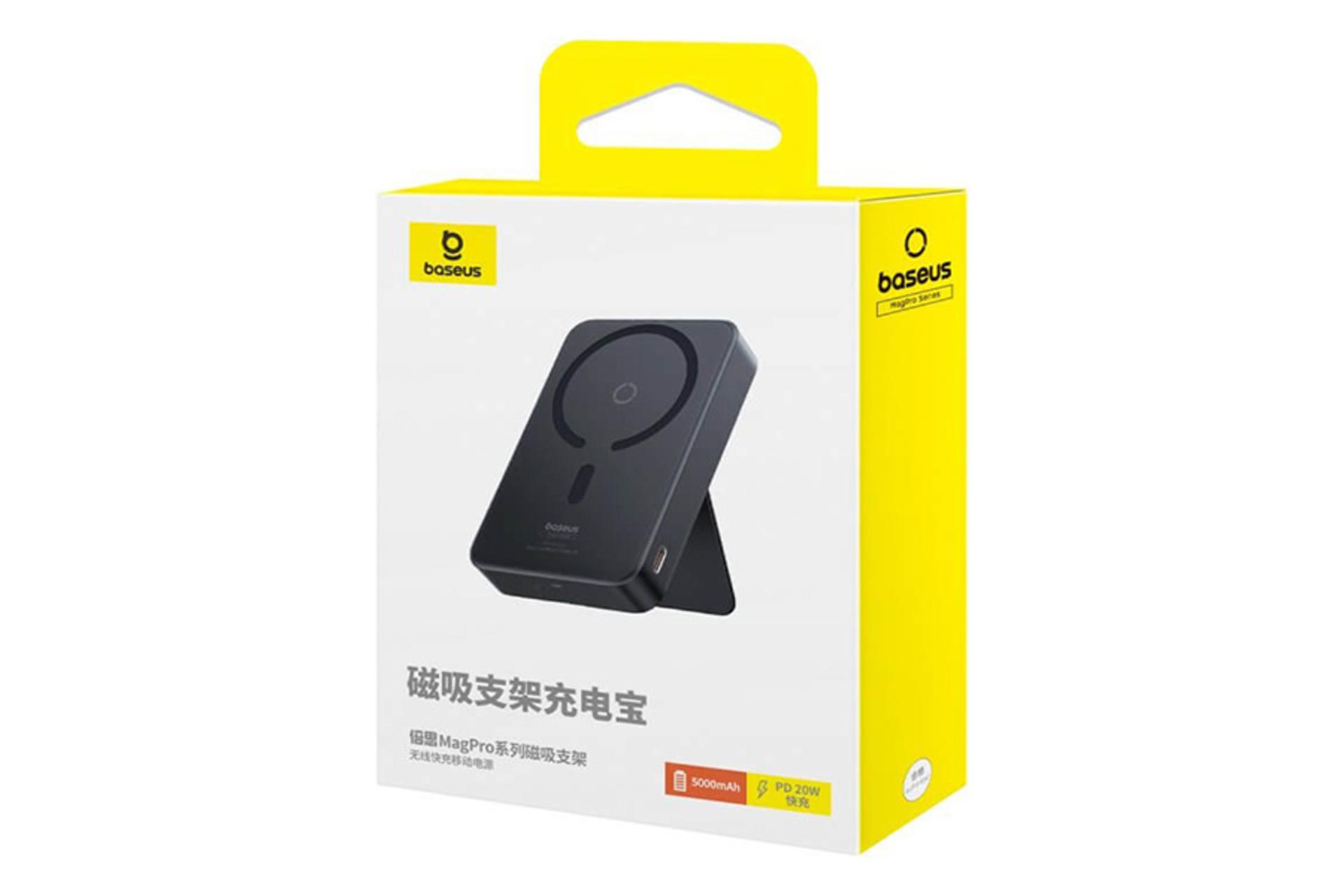 جعبه پاور بانک باسئوس Baseus MagPro Magnetic Bracket 5000mAh