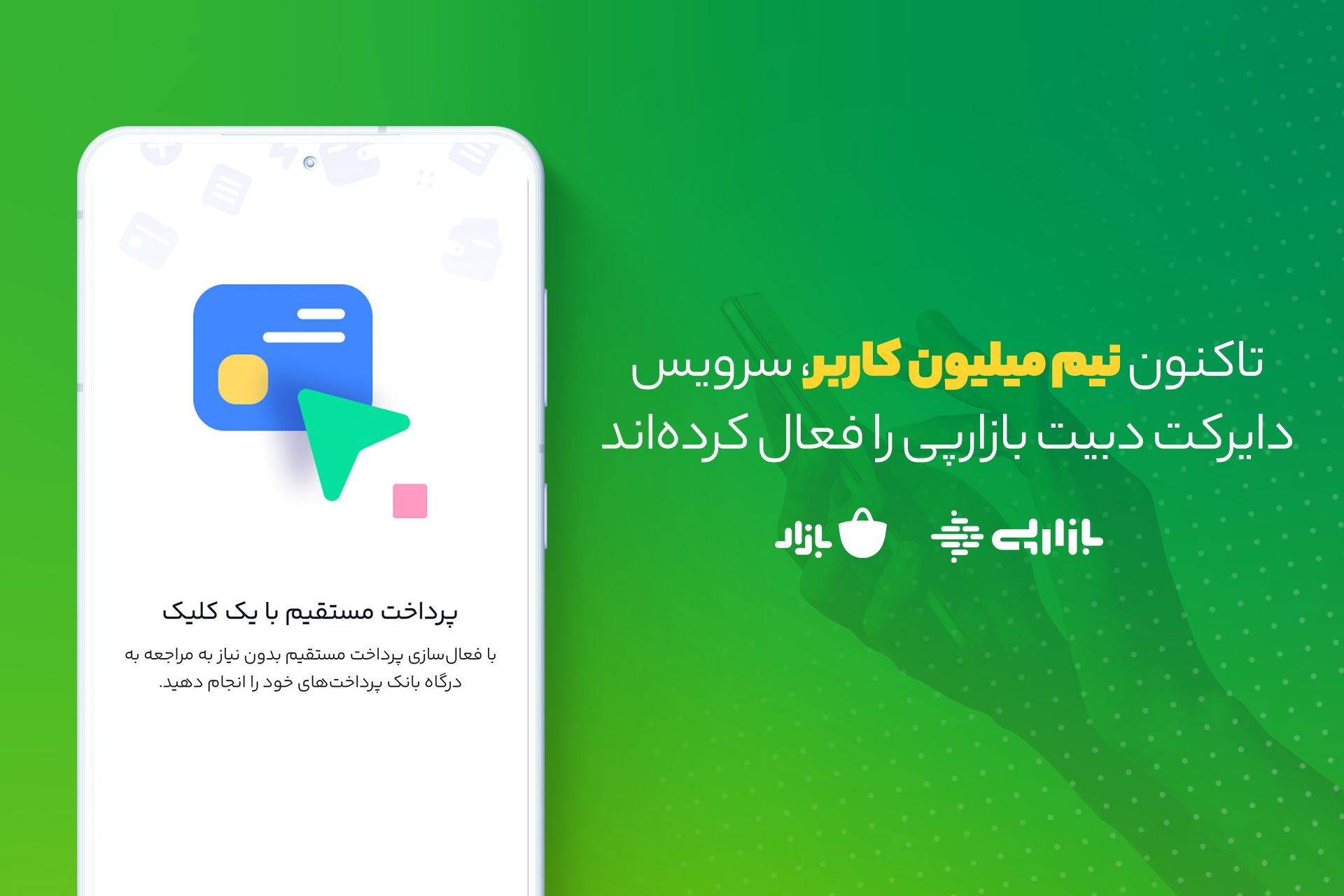 کافه بازار 
