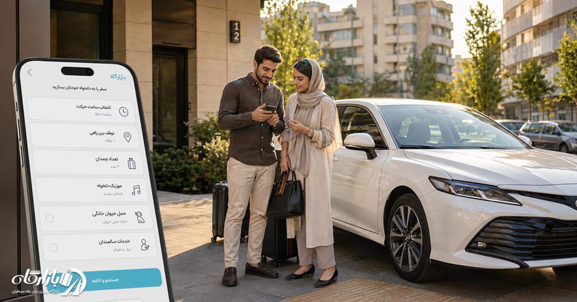 جوان و زن در حال استفاده از اپلیکیشن بازارگاه کنار خودروی سفید