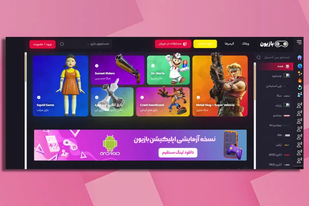 مجموعه بازی‌های آنلاین متنوع در رابط کاربری سایت بازيون