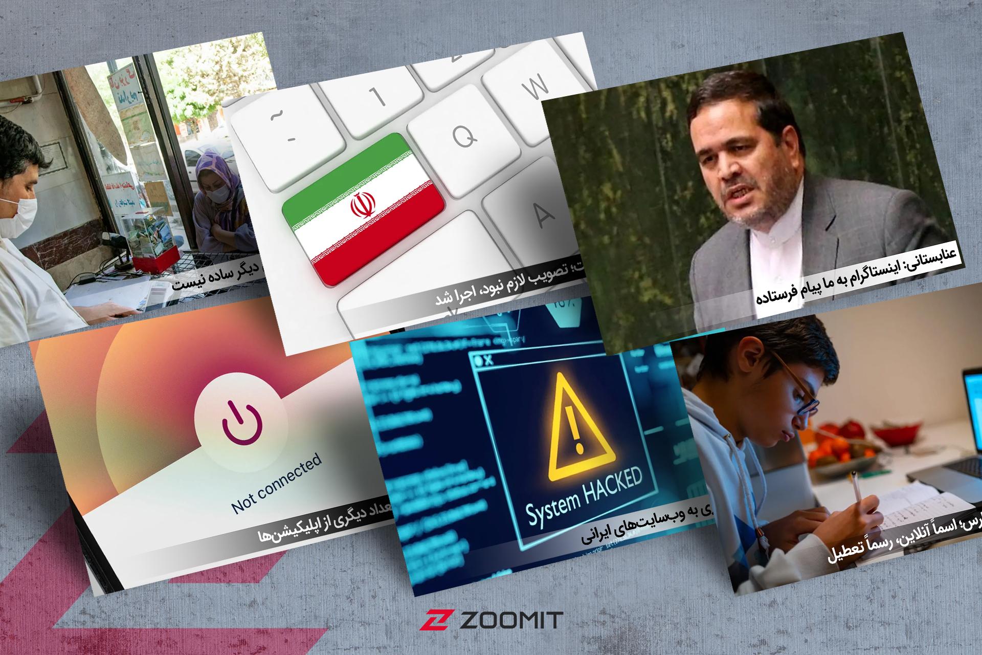 پربازدیدترین مطالب فناوری ایران در سال ۲۰۲۲