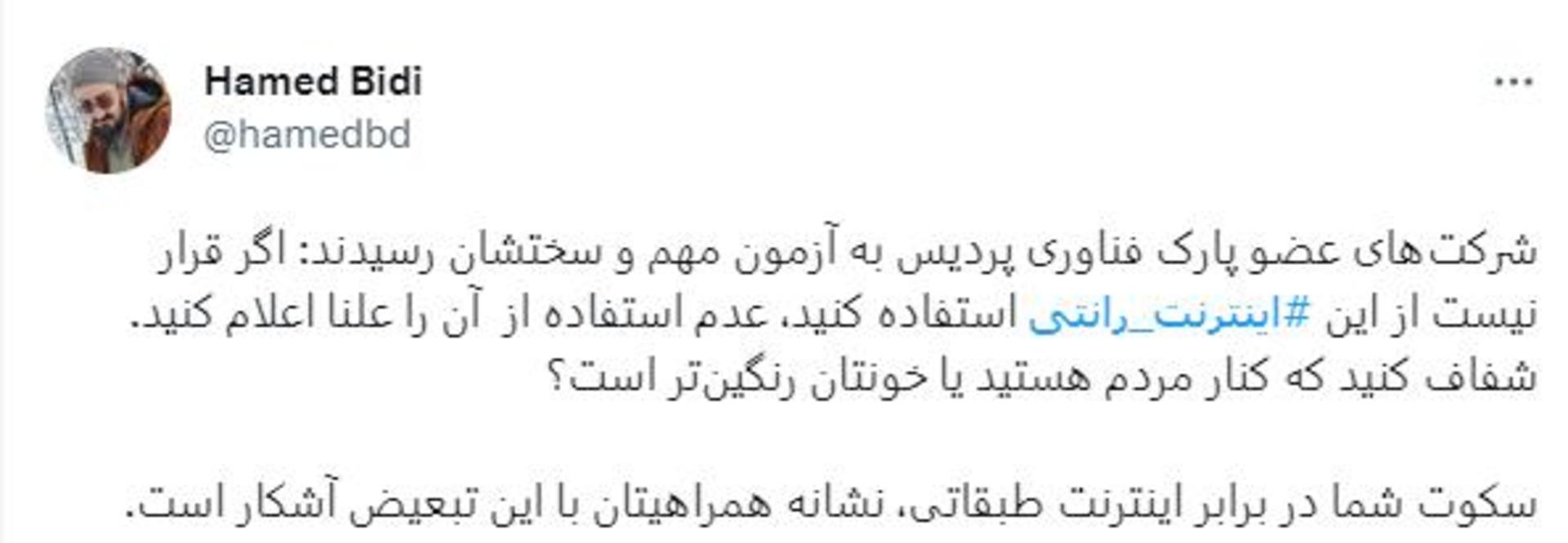 توییت