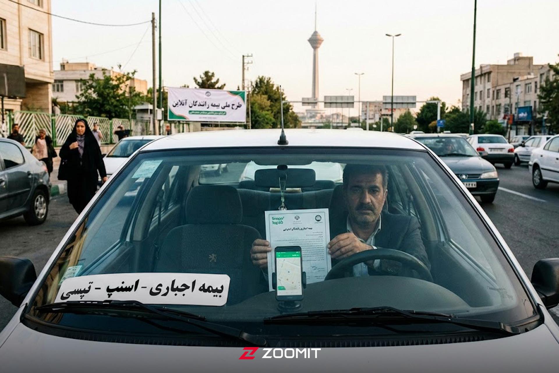 مشاور وزیر ارتباطات: طرح بیمه اجباری رانندگان به‌جای رفاه باعث کاهش درآمد آن‌ها می‌شود