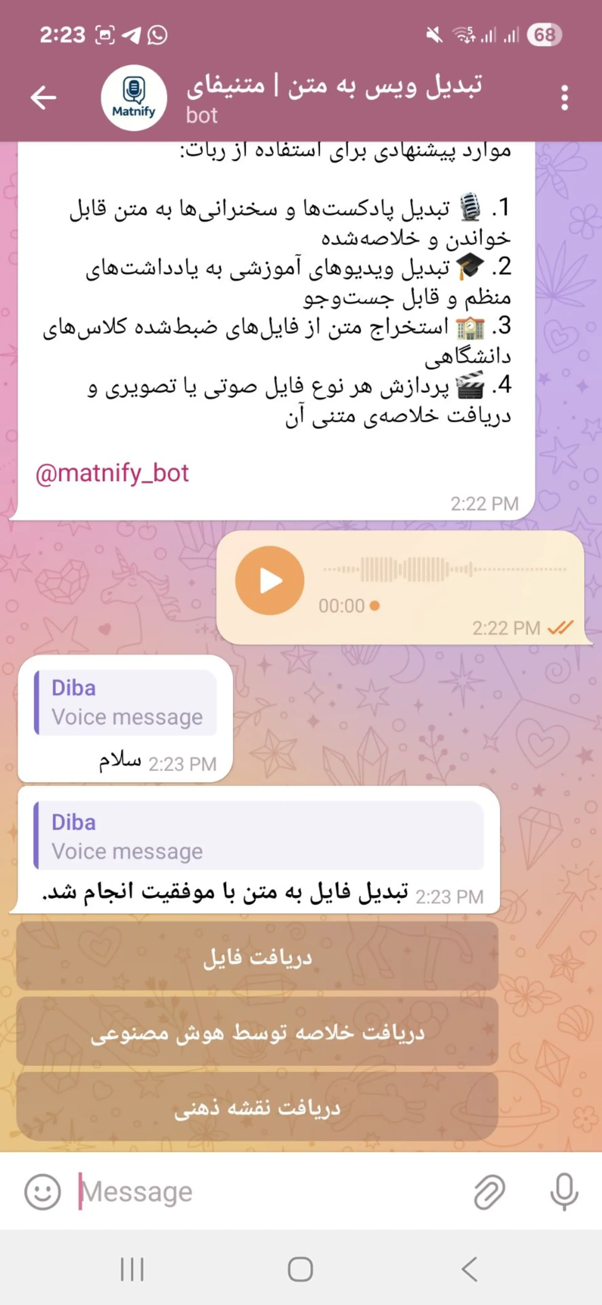 ربات تبدیل ویس به متن بیناویرا