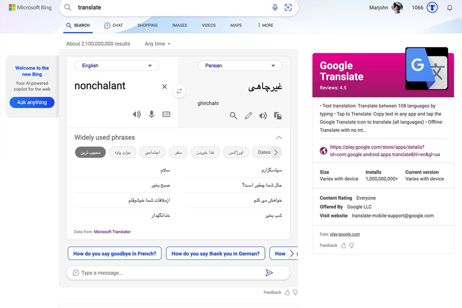 ابزار ترجمه بینگ