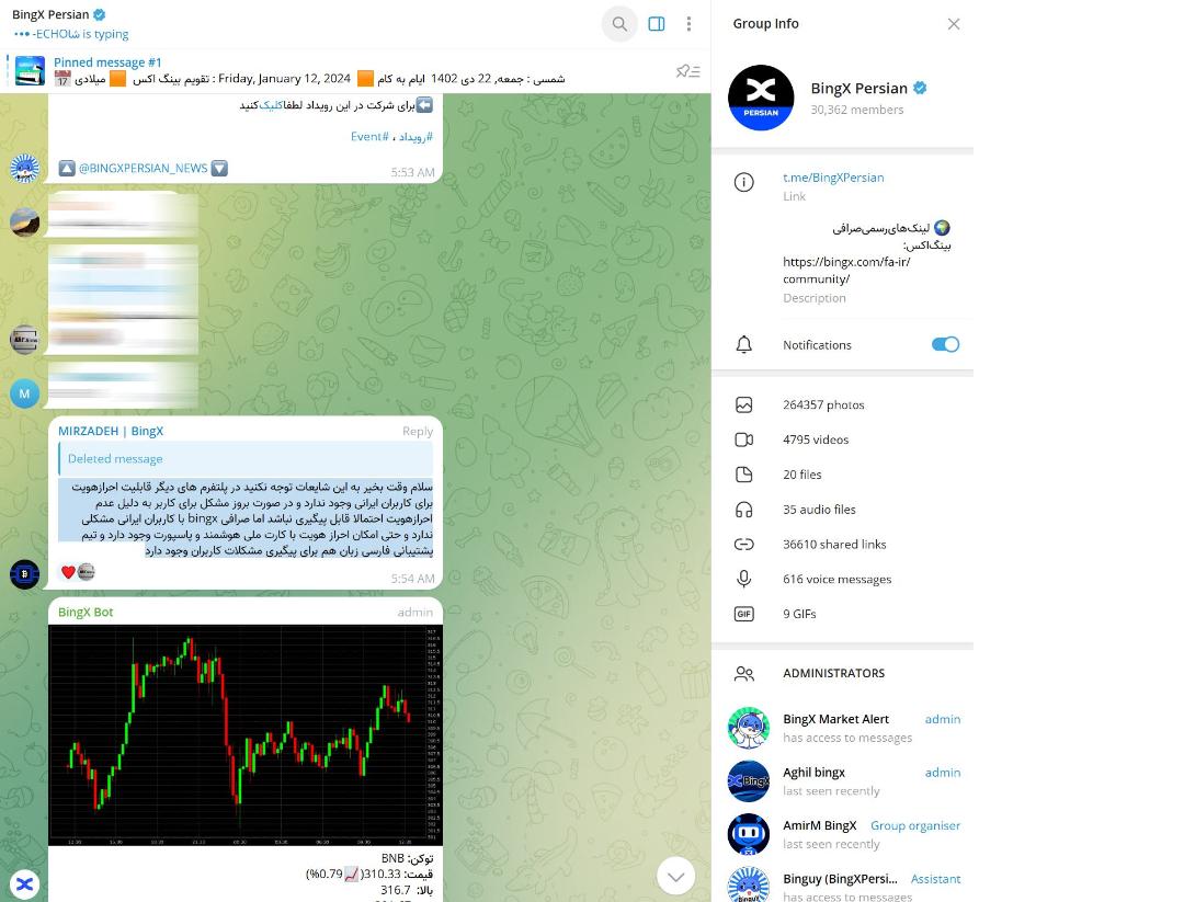 گروه تلگرام فارسی بینگ ایکس