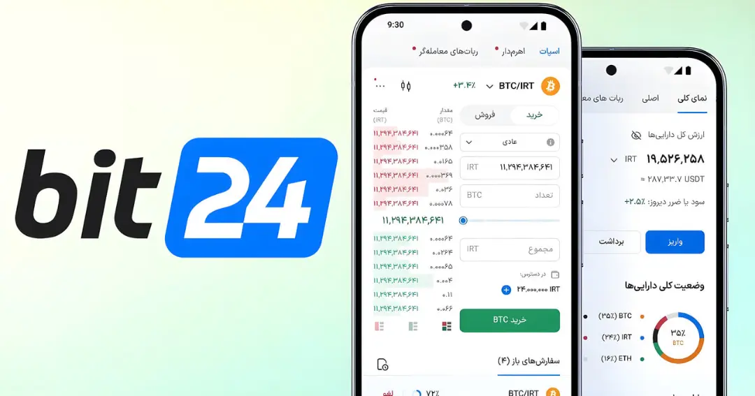 نمای اپلیکیشن صرافی bit24 با نمودار قیمت بیت‌کوین (BTC) و رابط کاربری معاملاتی