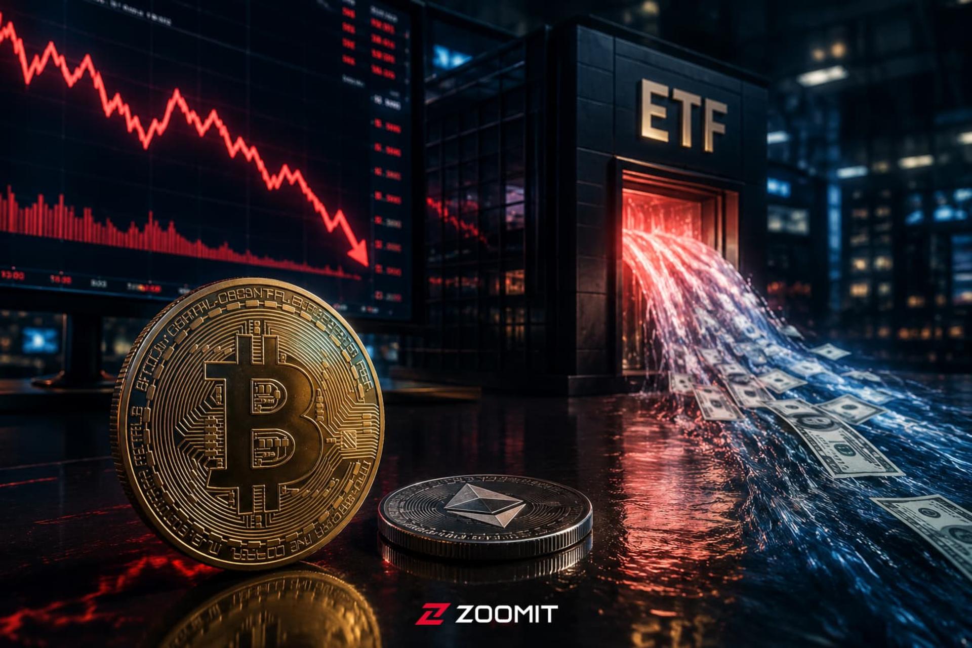 خروج سرمایه از ETF بیت کوین طرح گرافیکی