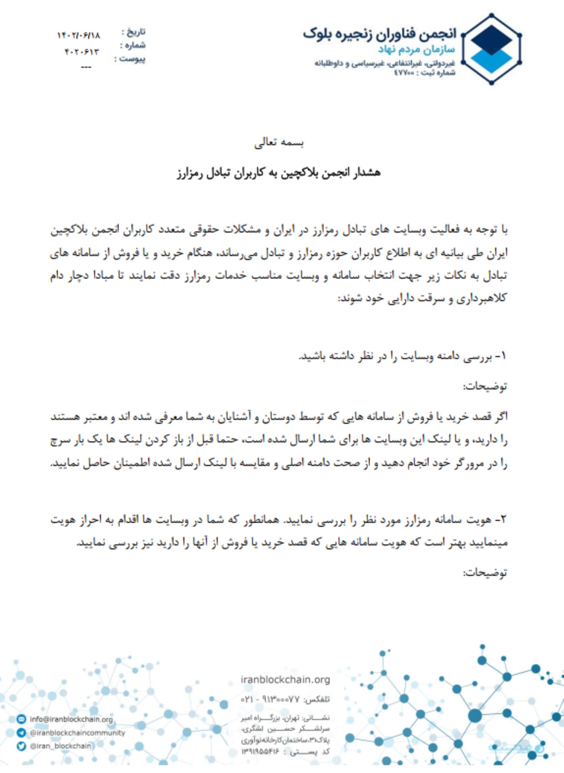 بیانیه