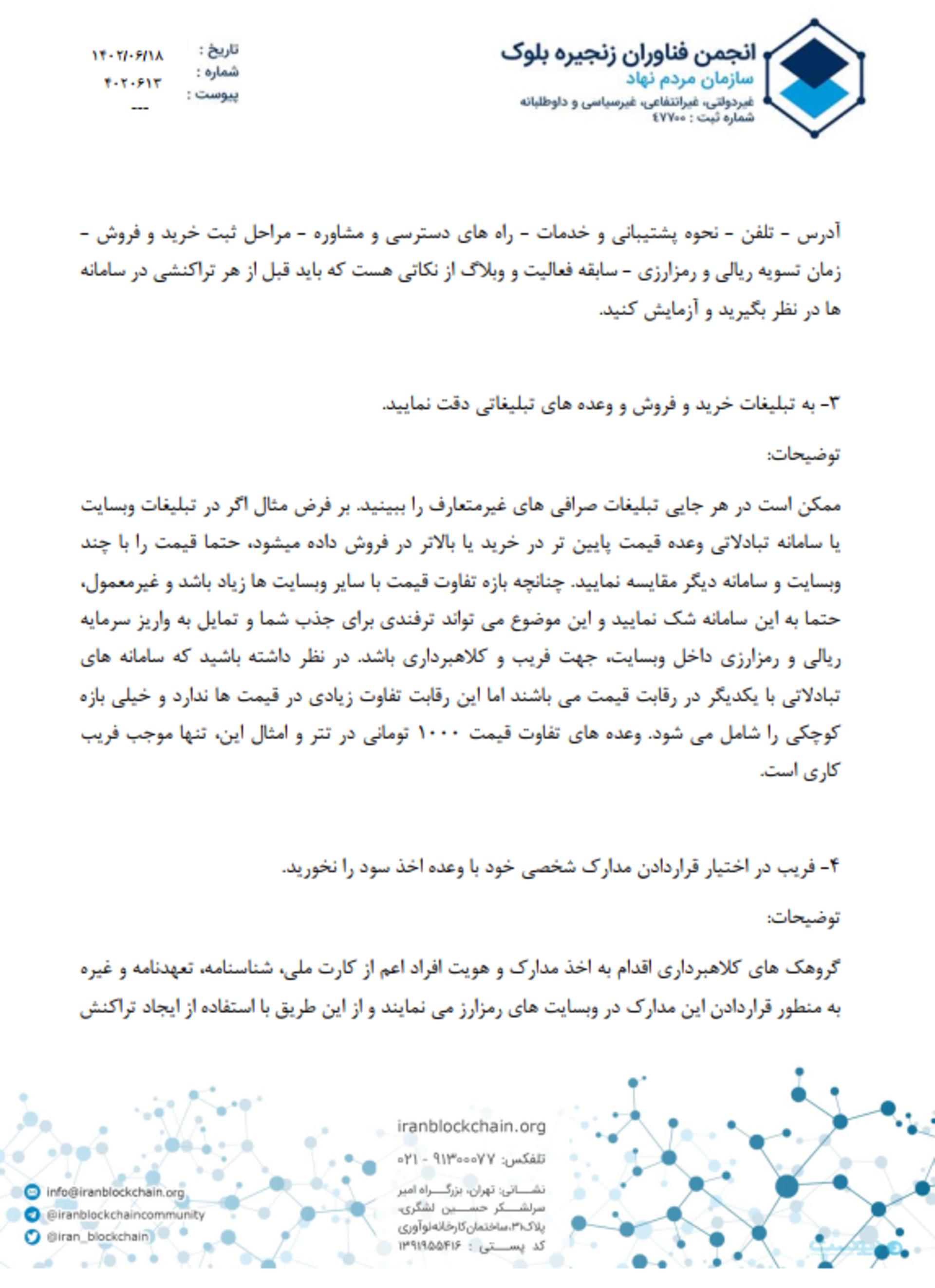 بیانیه