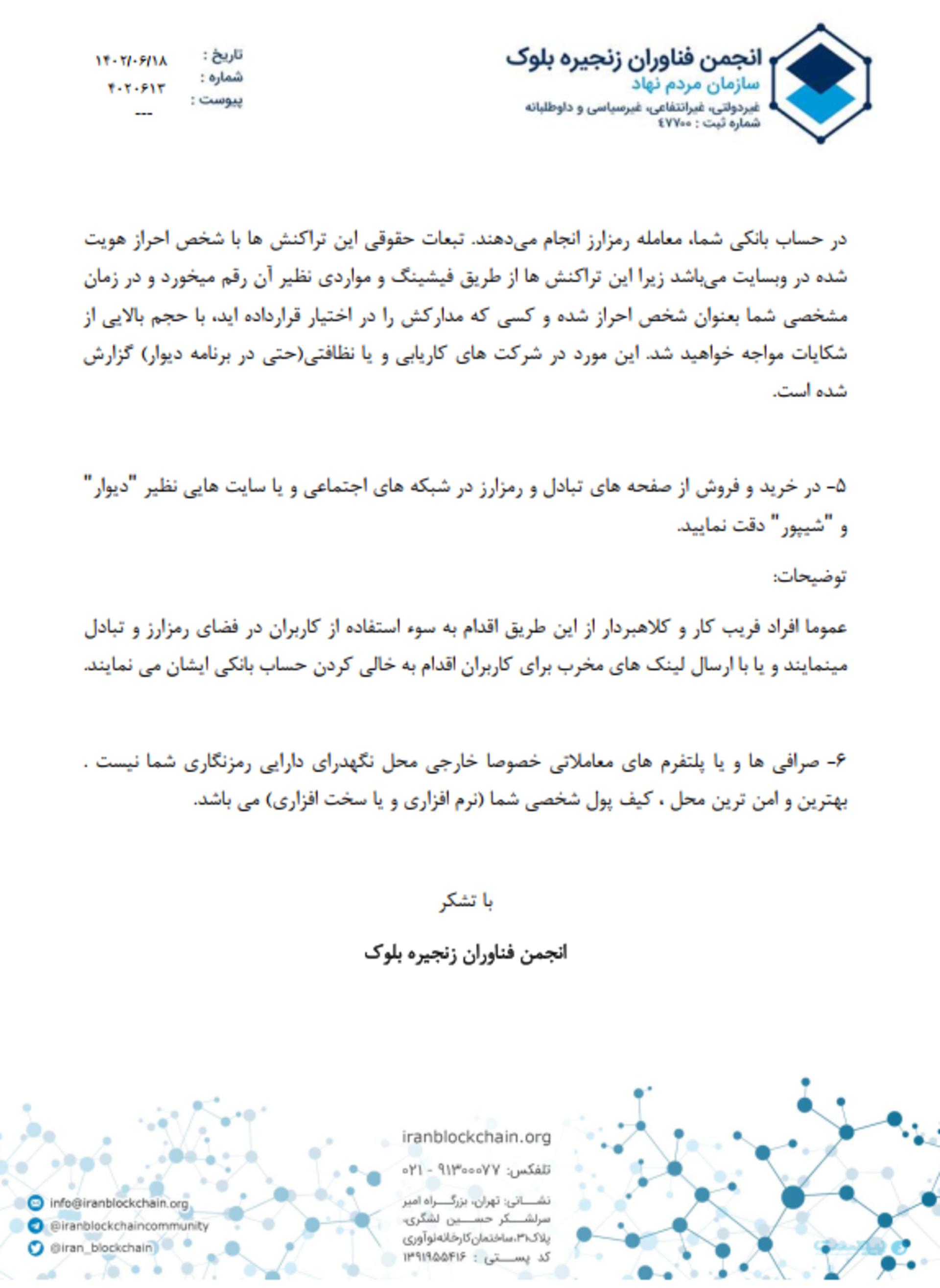 بیانیه 