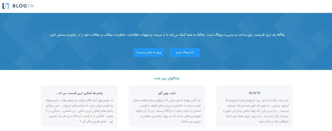 صفحه اصلی بلاگفا
