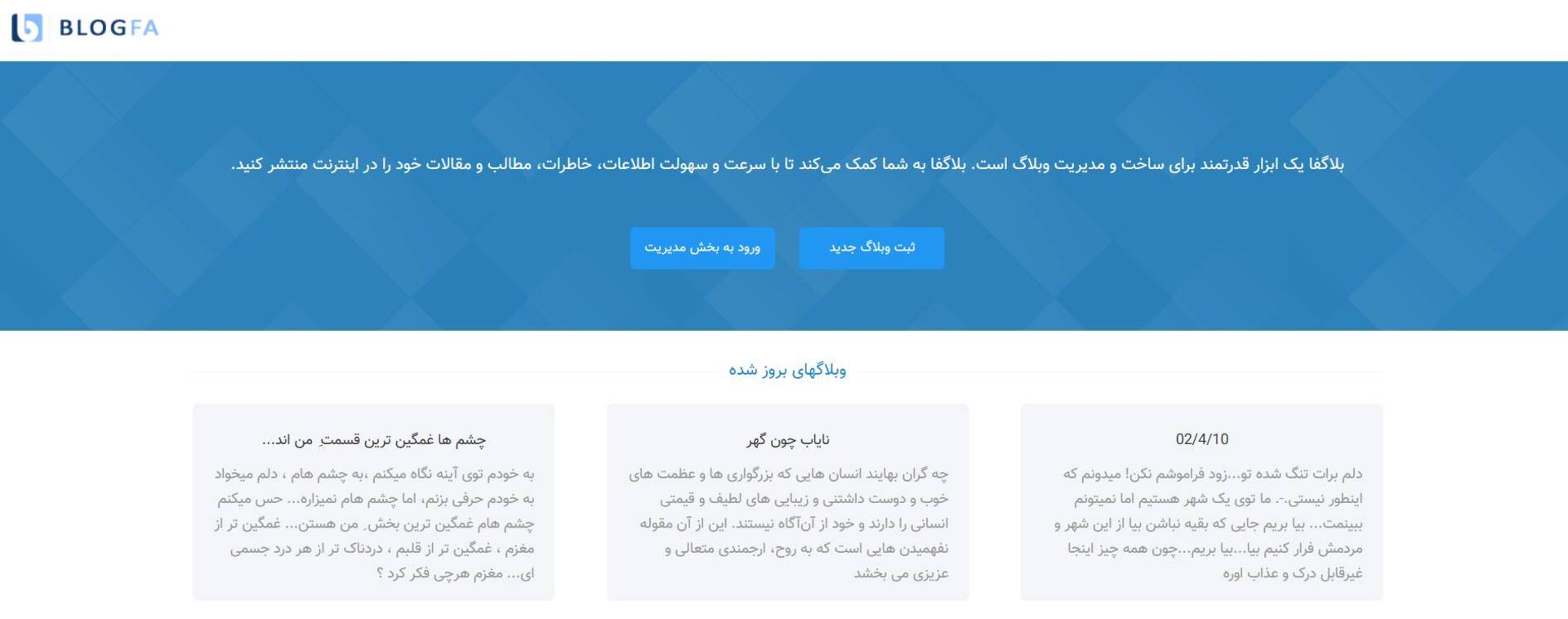 صفحه اصلی بلاگفا