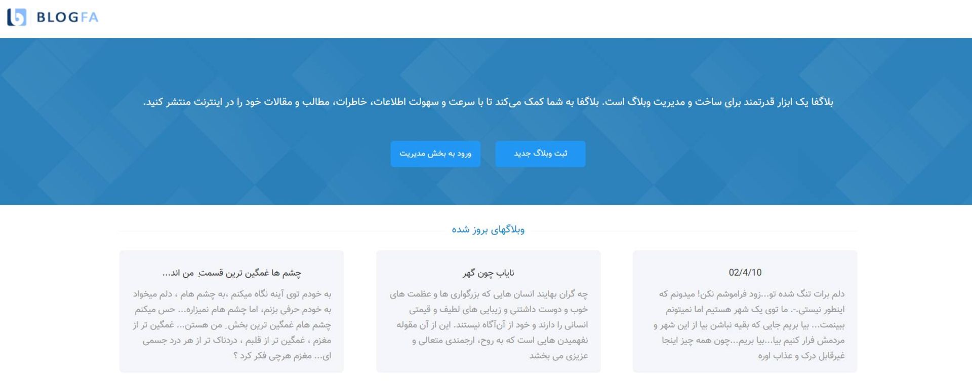 صفحه اصلی بلاگفا