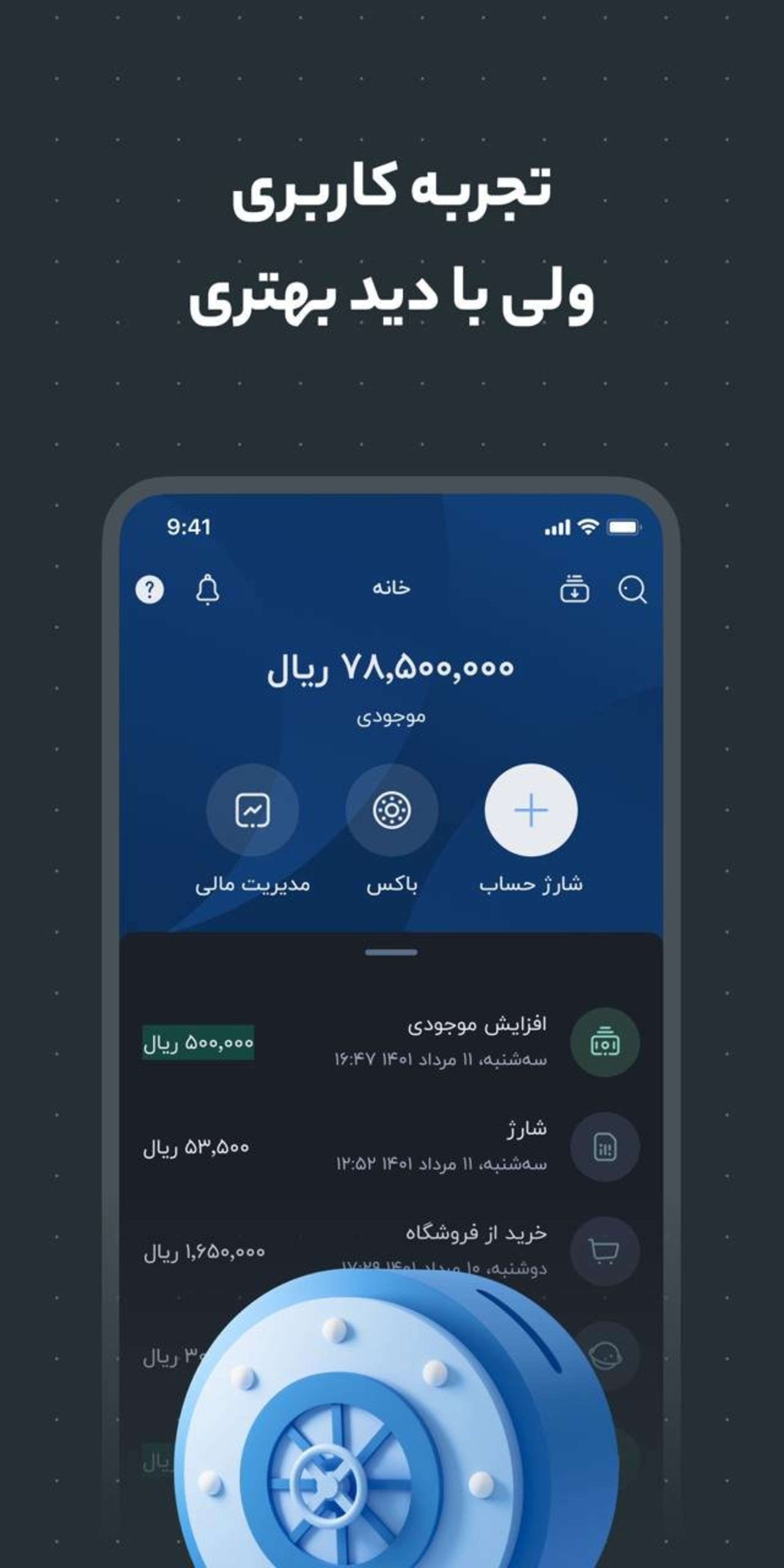 بلوبانک