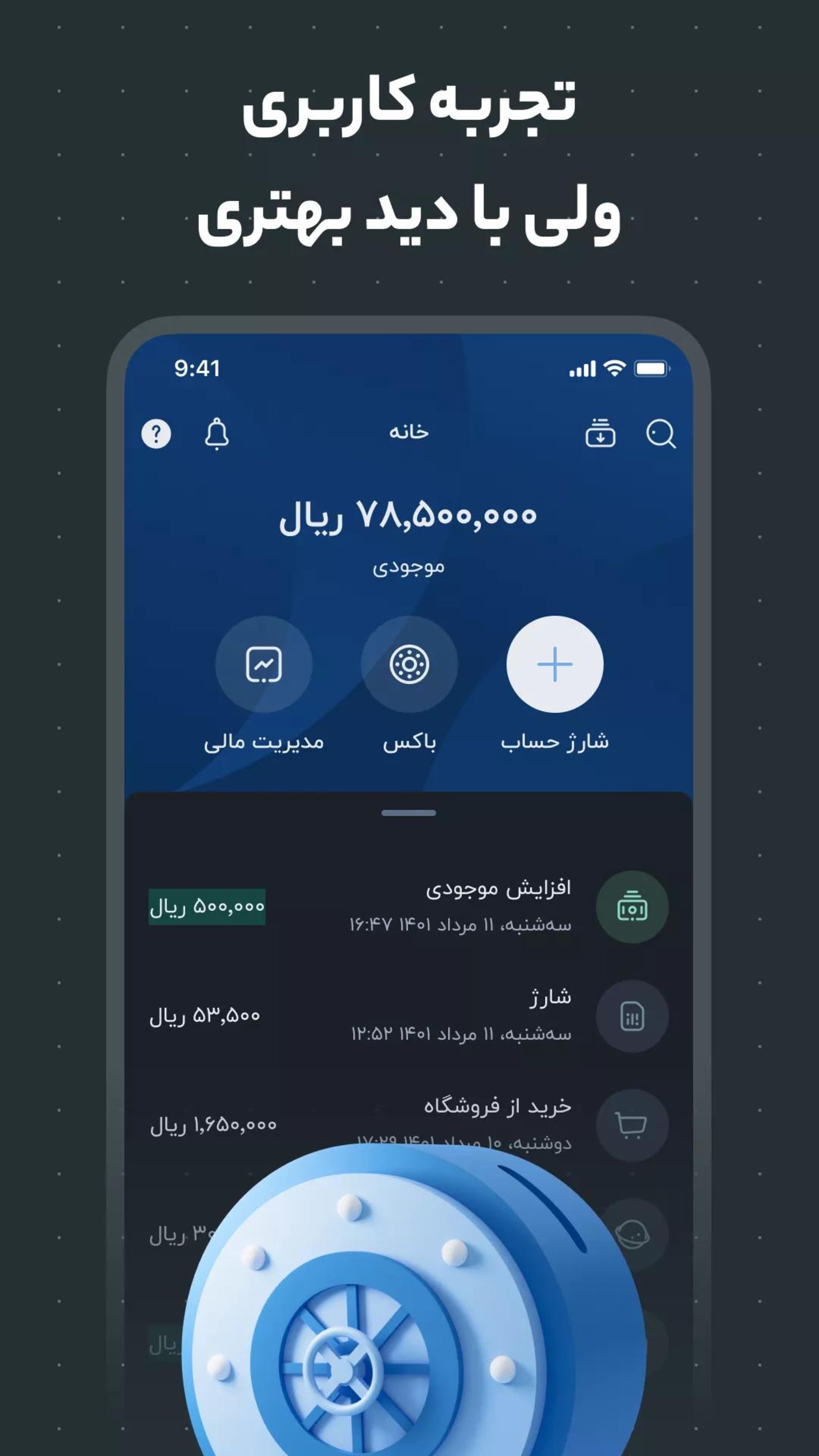 اپلیکیشن بلوبانک