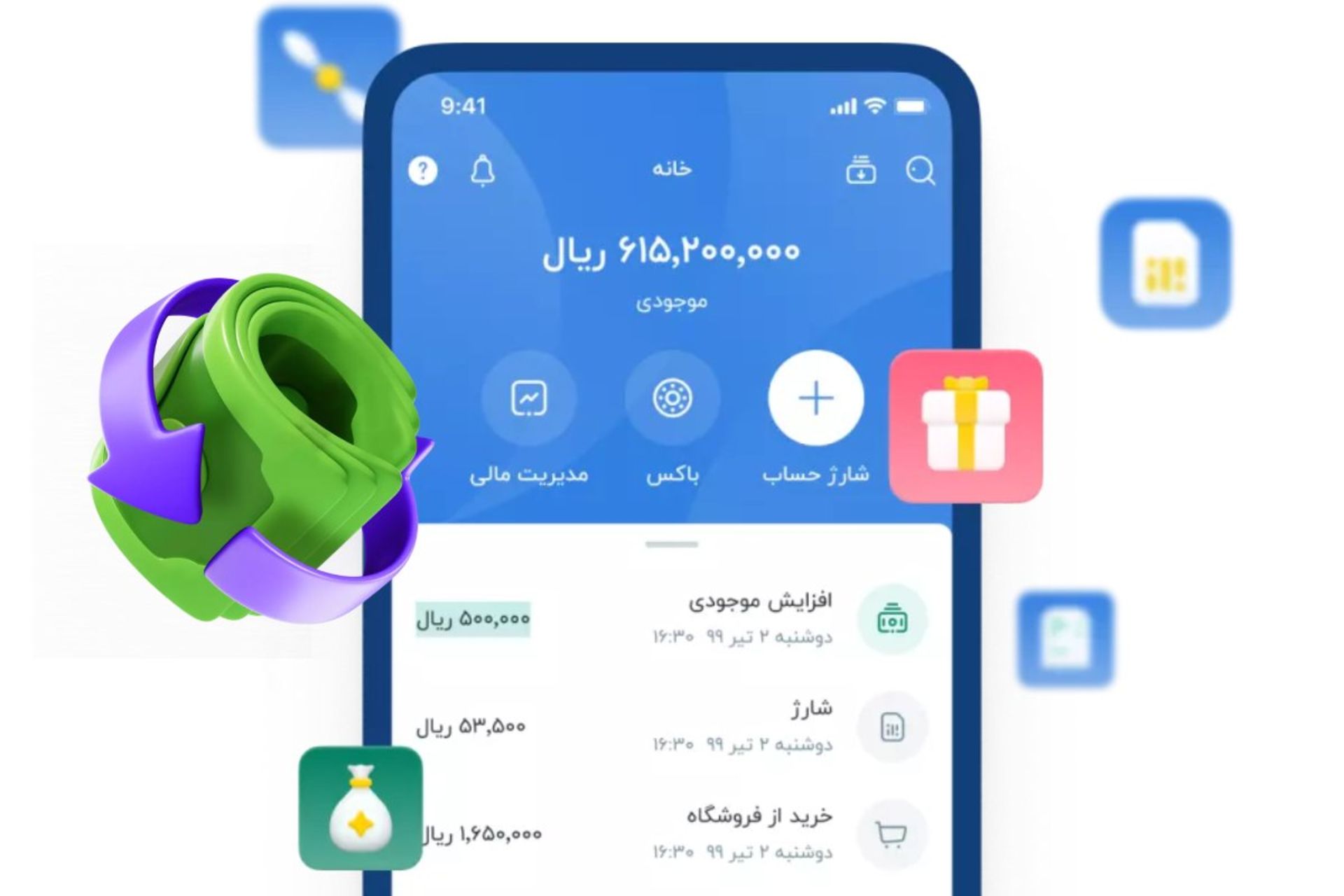 سرویس بازگشت پول بلوبانک