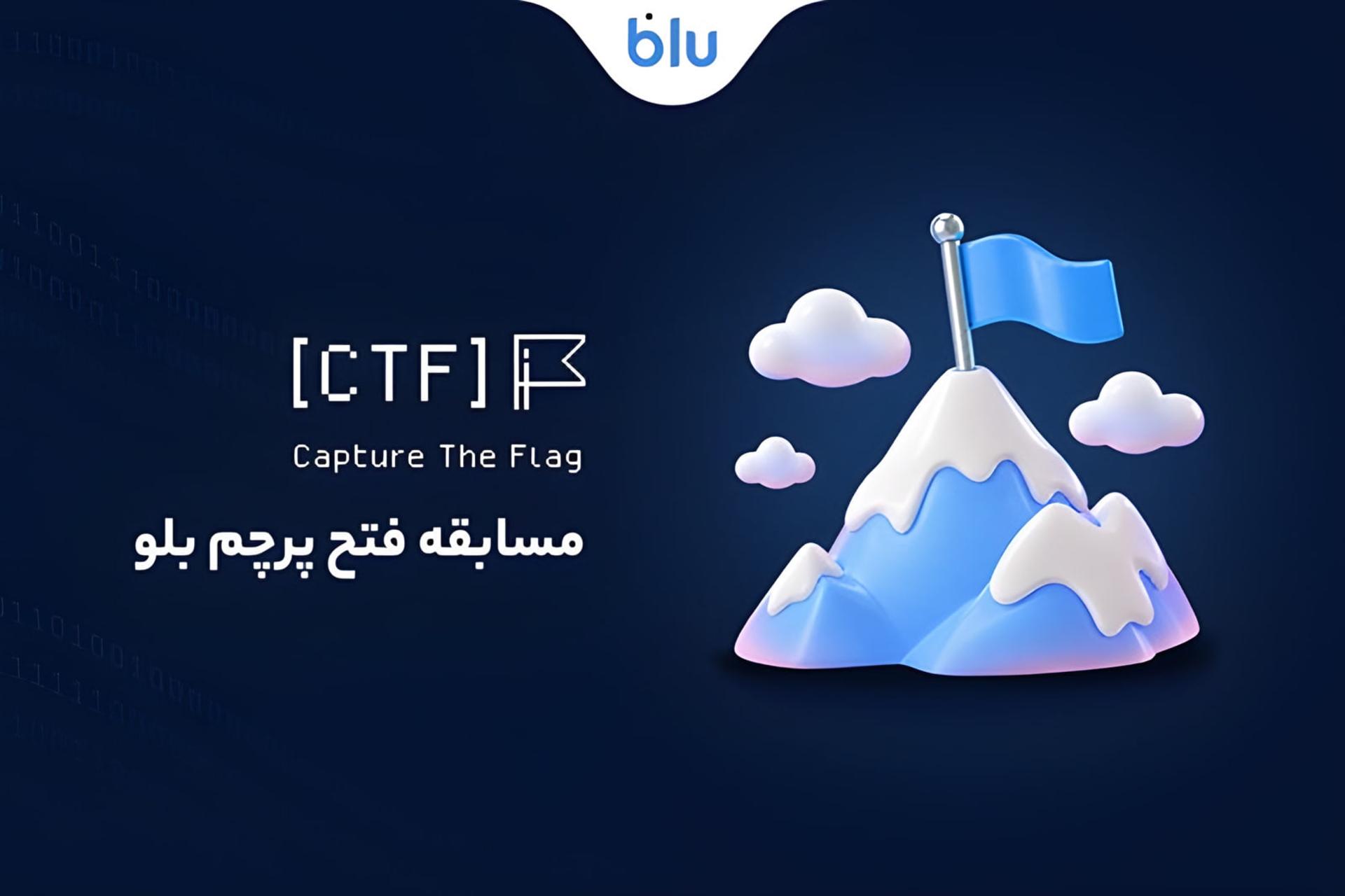 نماد سه بعدی کوه و پرچم مسابقه Capture The Flag (CTF)