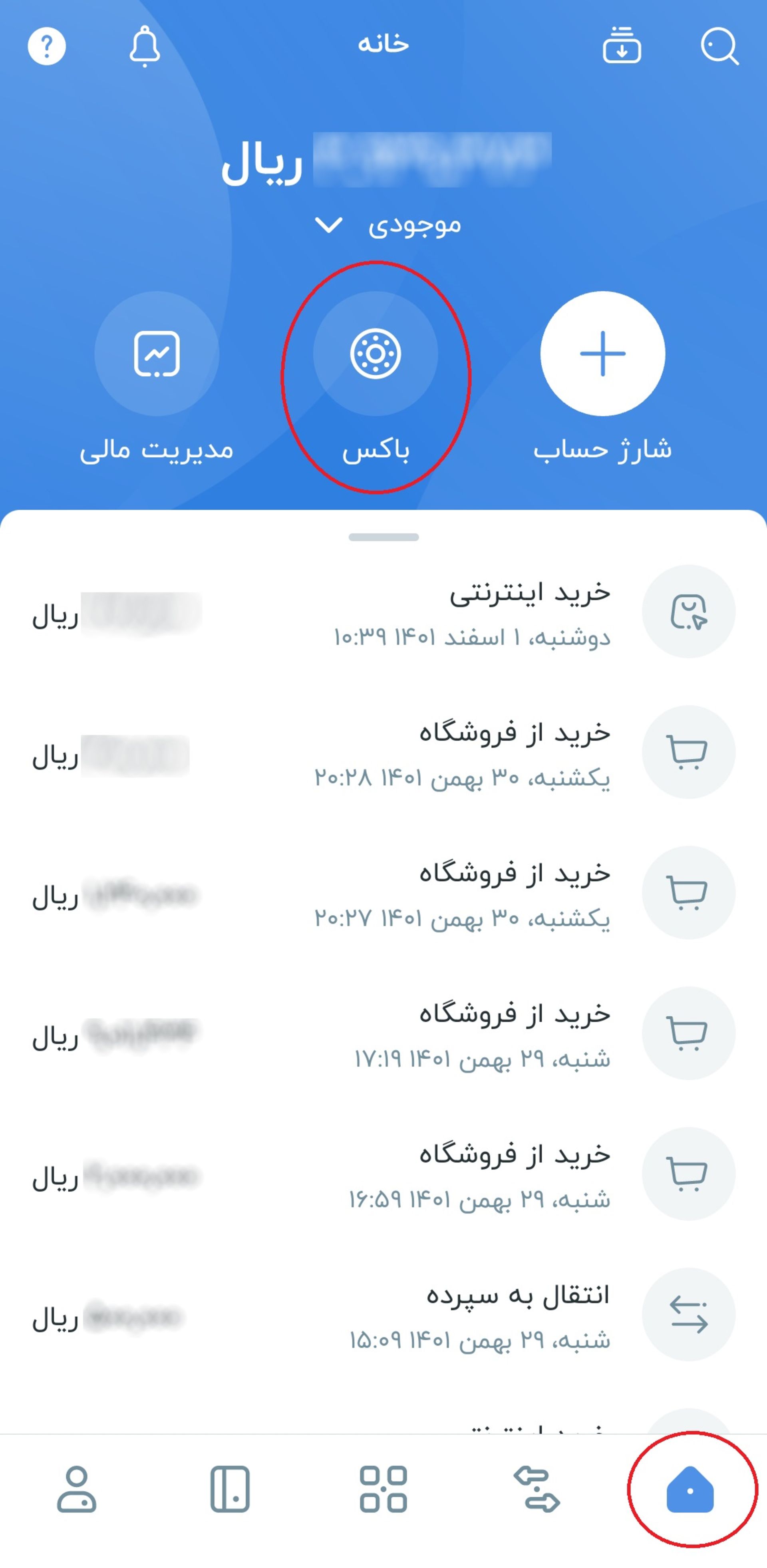 بلوبانک