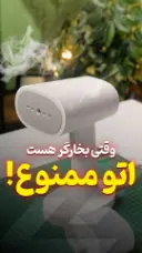 بخارگر شیائومی
