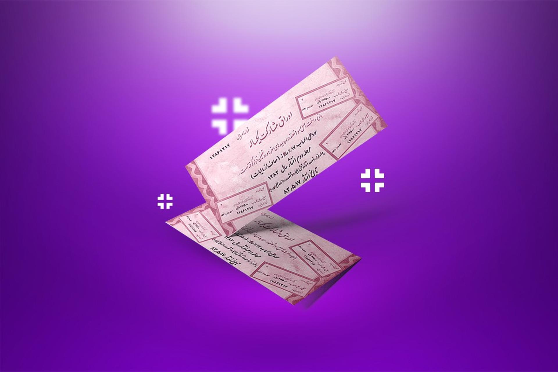 اوراق قرضه