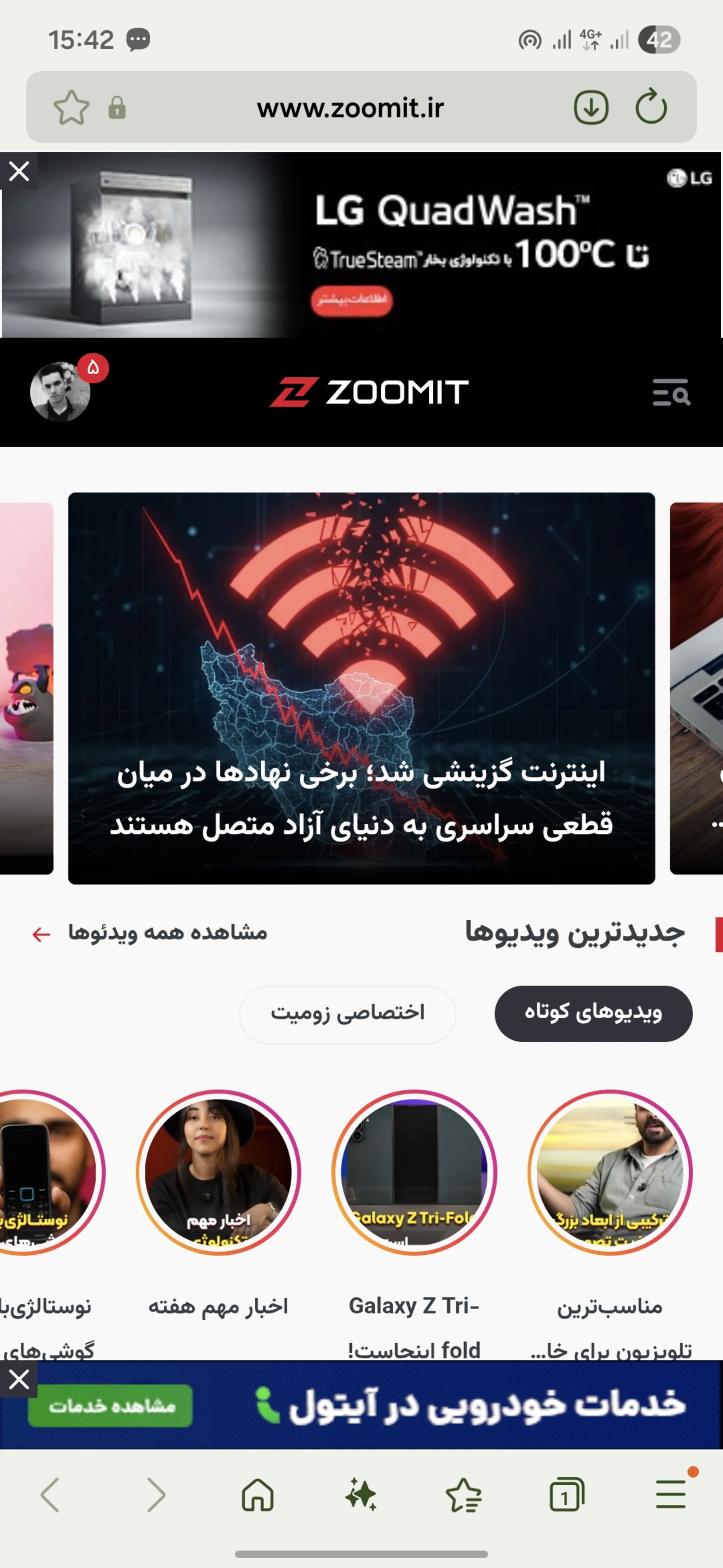 بوکمارک وب‌سایت‌ها در سامسونگ اینترنت