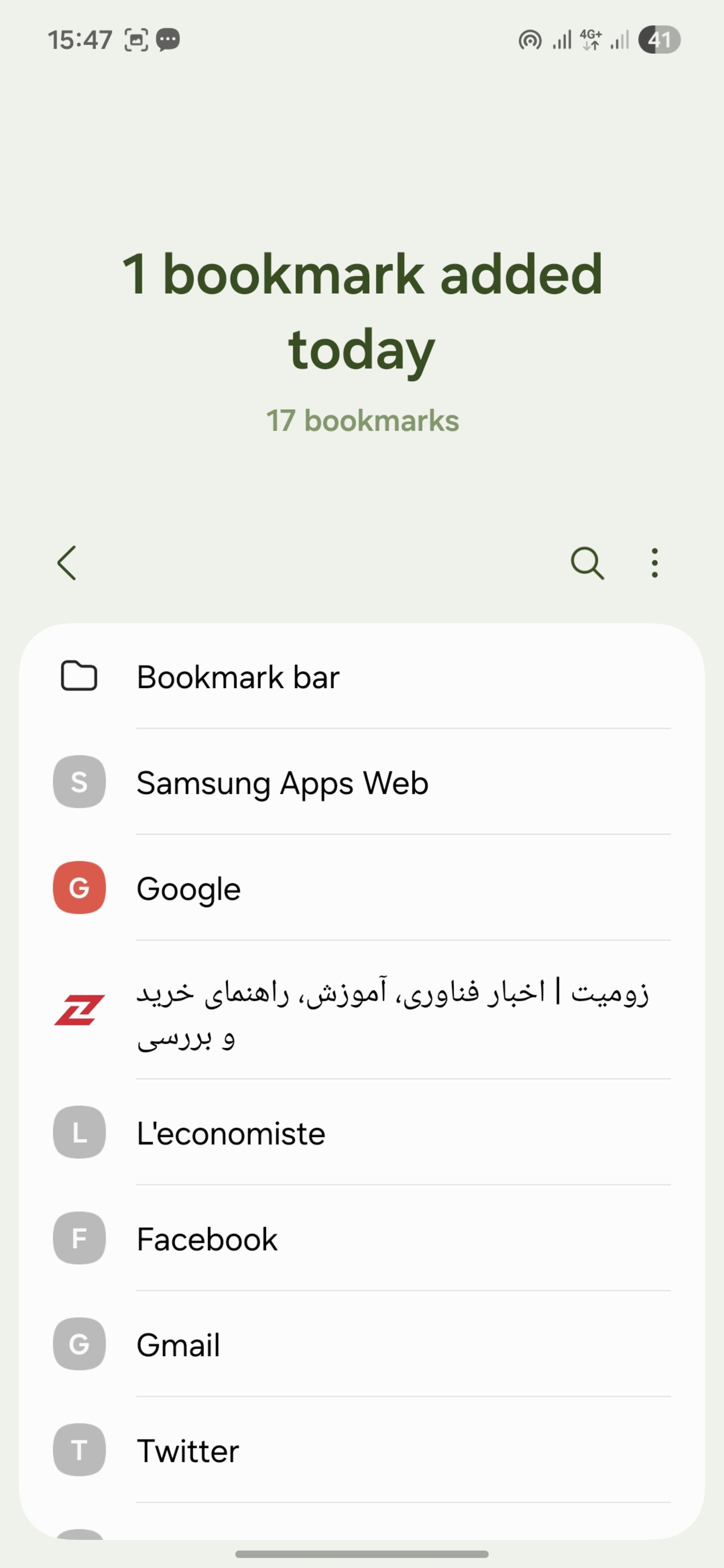 بوکمارک وب‌سایت‌ها در سامسونگ اینترنت