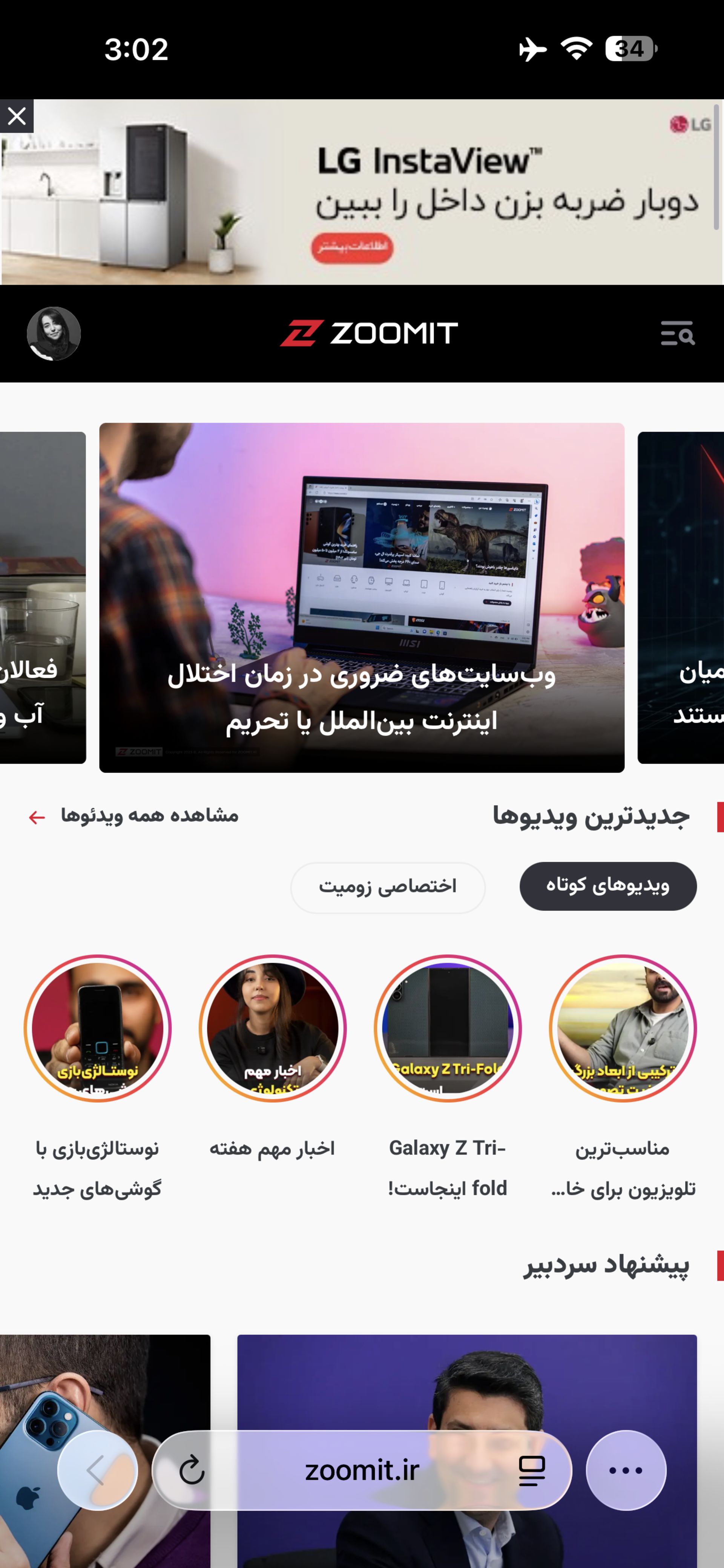 بوکمارک وب‌سایت‌ها در سافاری