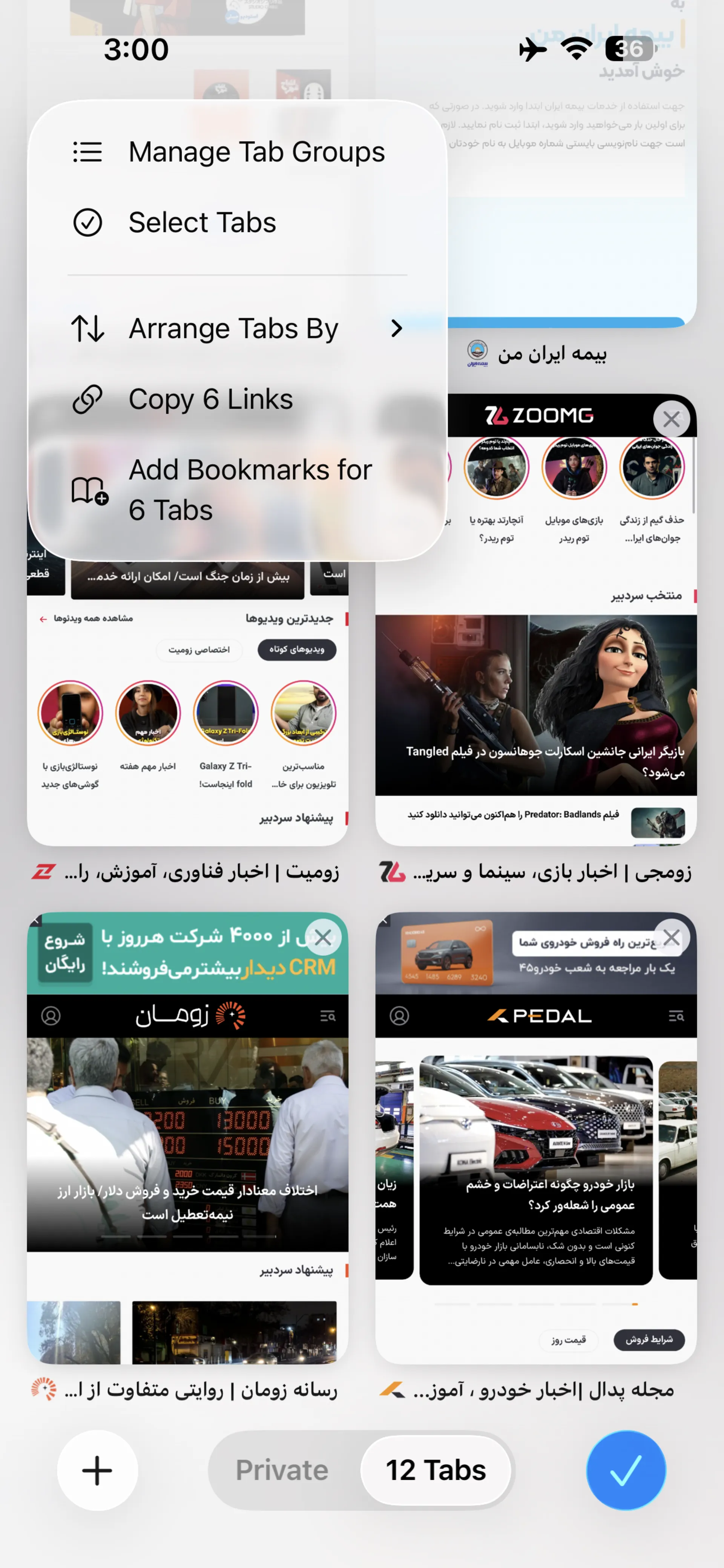 بوکمارک وب‌سایت‌ها در سافاری