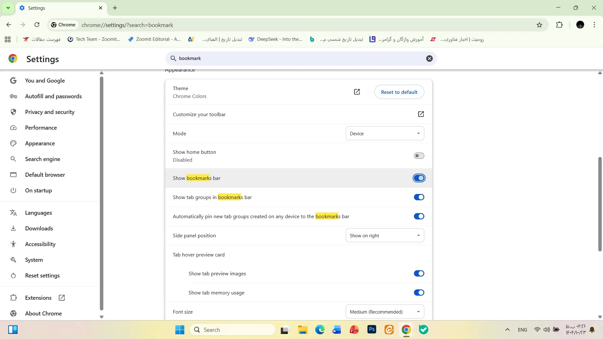 بوکمارک وب‌سایت‌ها در کروم دسکتاپ