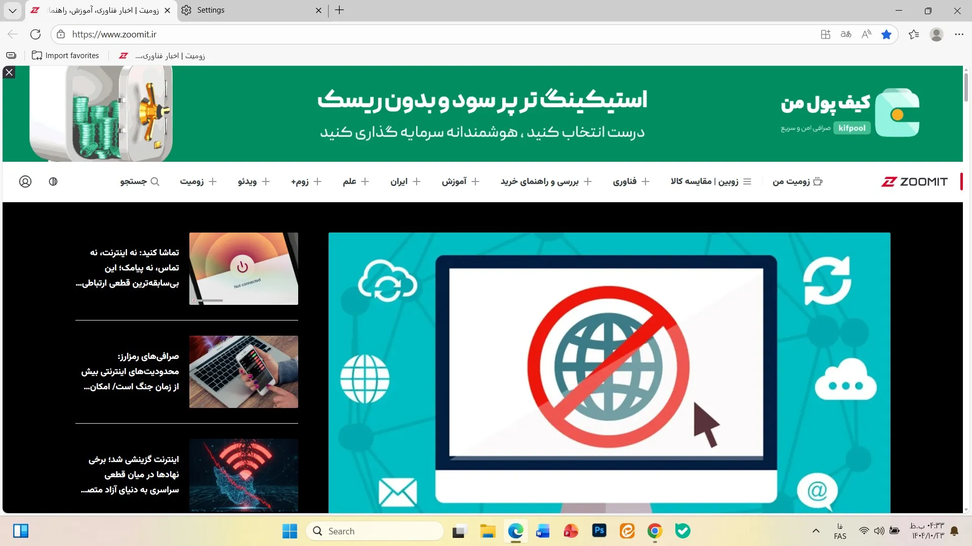 بوکمارک وب‌سایت‌ها در اج دسکتاپ