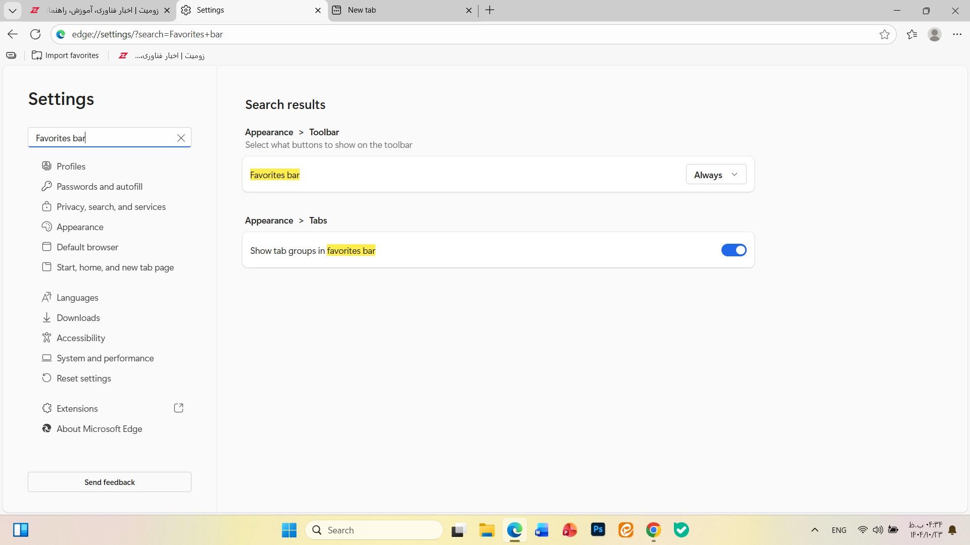 بوکمارک وب‌سایت‌ها در اج دسکتاپ
