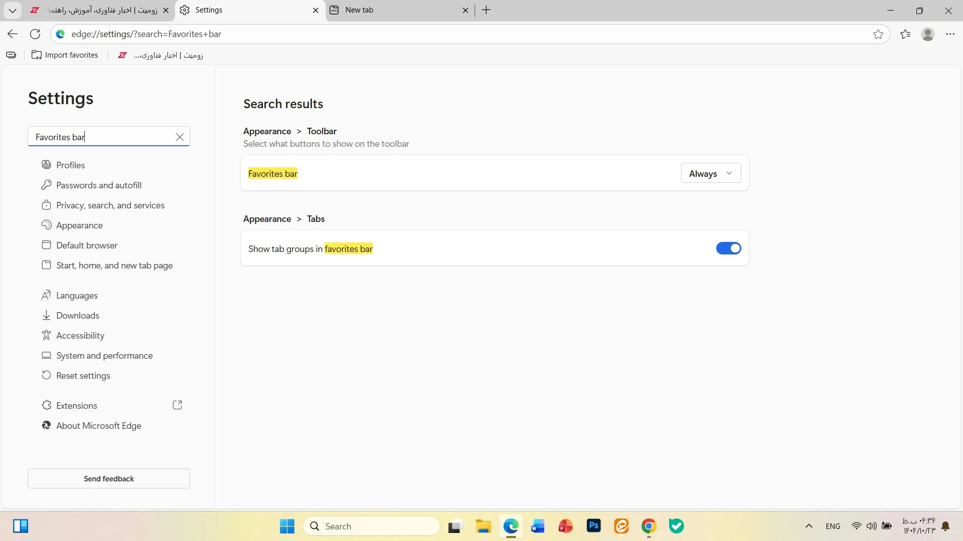 بوکمارک وب‌سایت‌ها در اج دسکتاپ