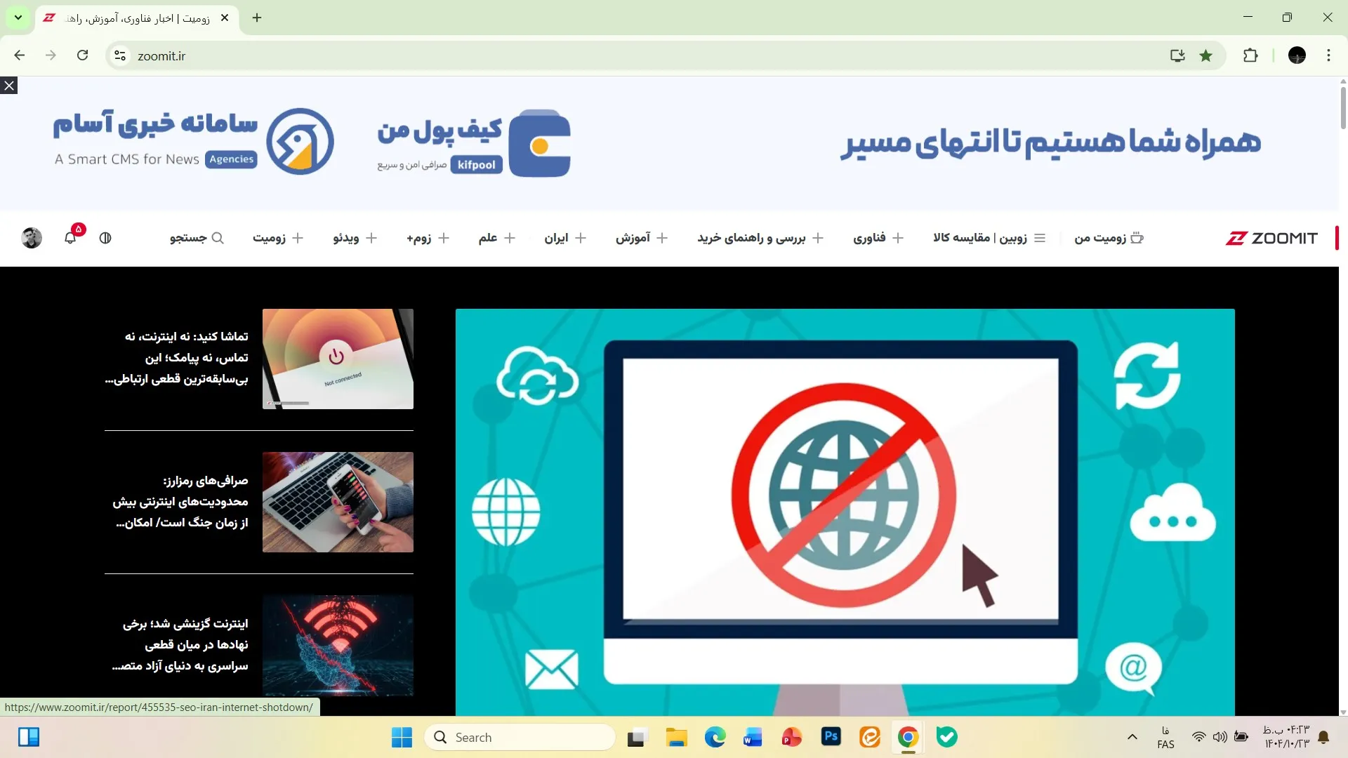 بوکمارک وب‌سایت‌ها در کروم دسکتاپ
