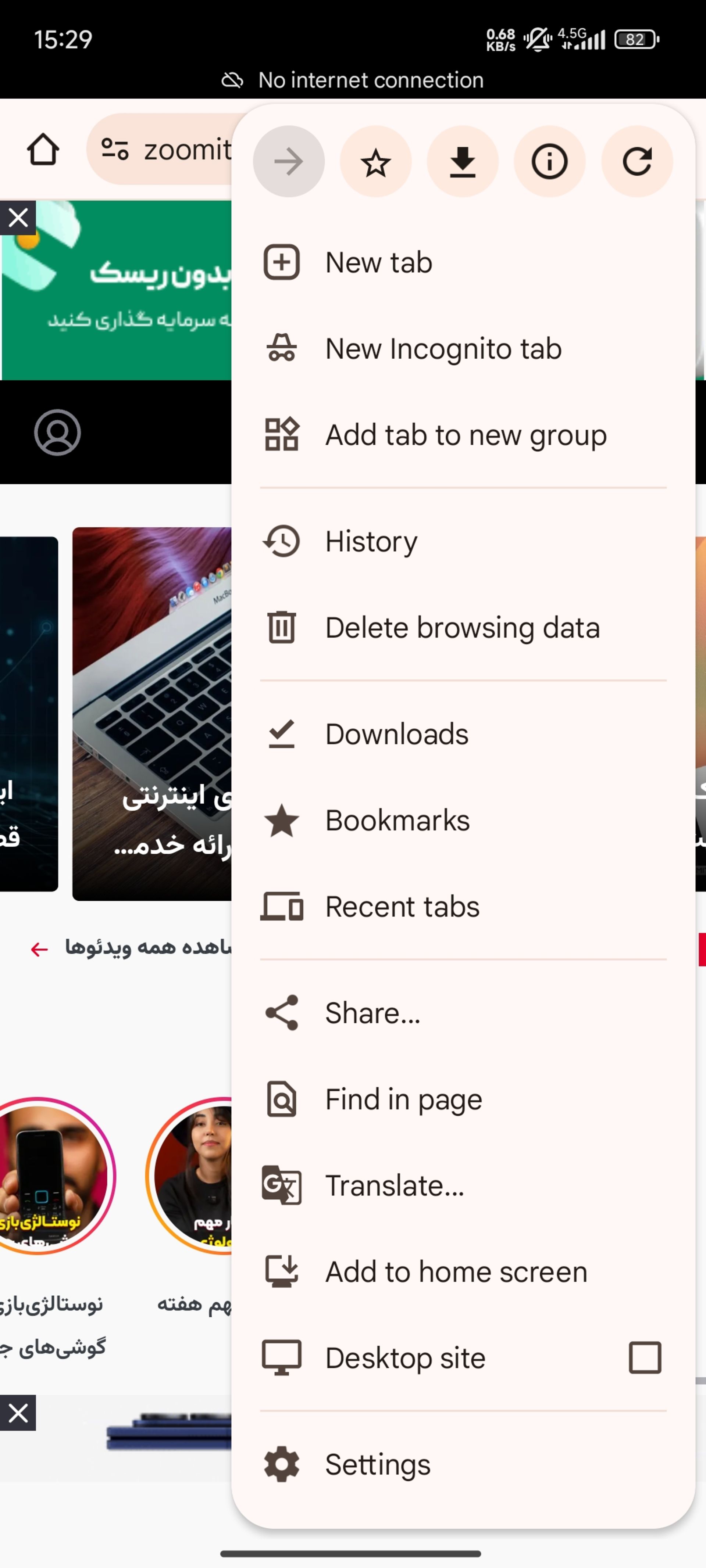 بوکمارک وب‌سایت‌ها در کروم موبایل