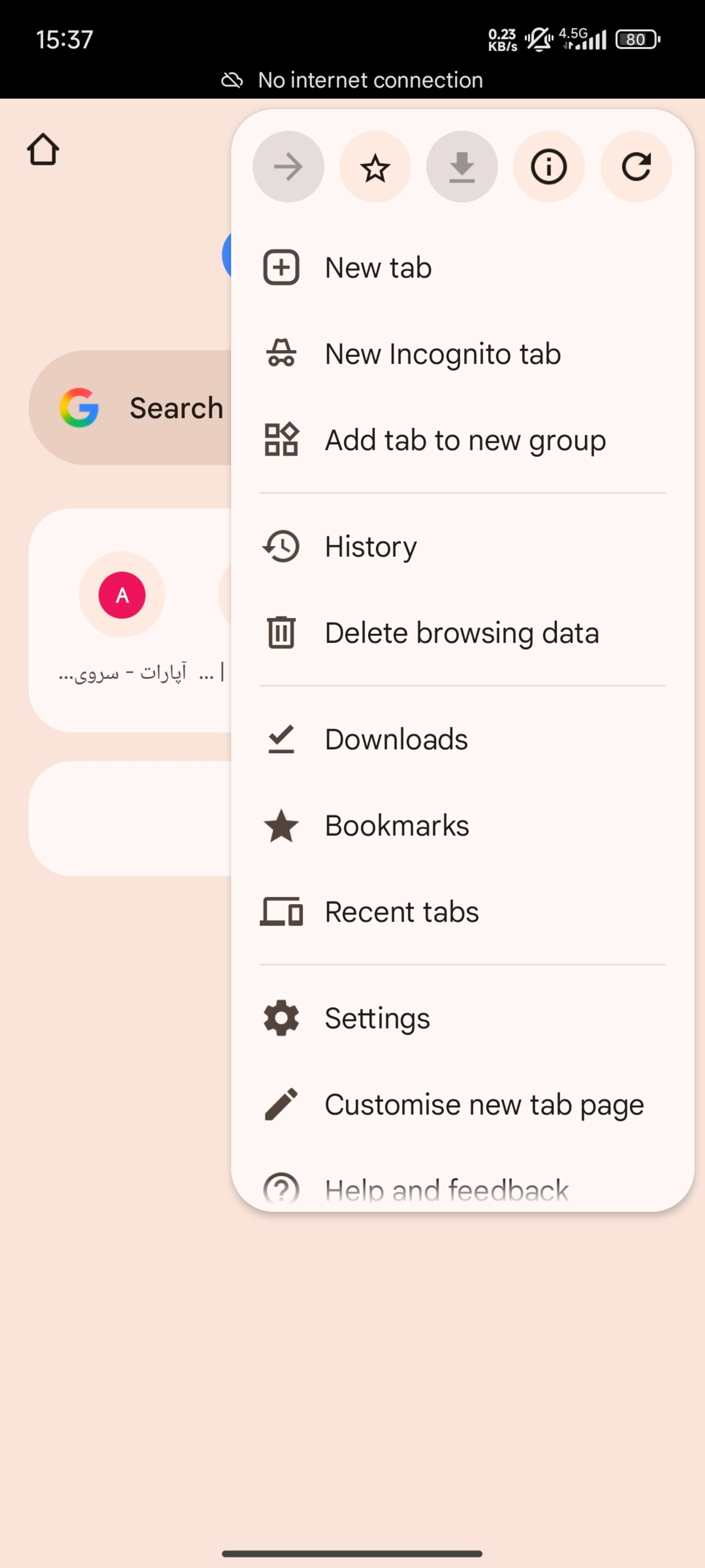 بوکمارک وب‌سایت‌ها در کروم موبایل