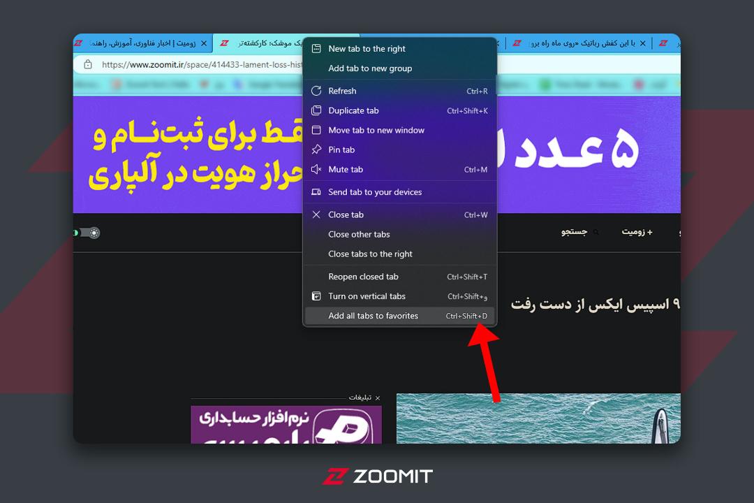 منوی آبشاری اج و فلش قرمز روی یکی از گزینه ها