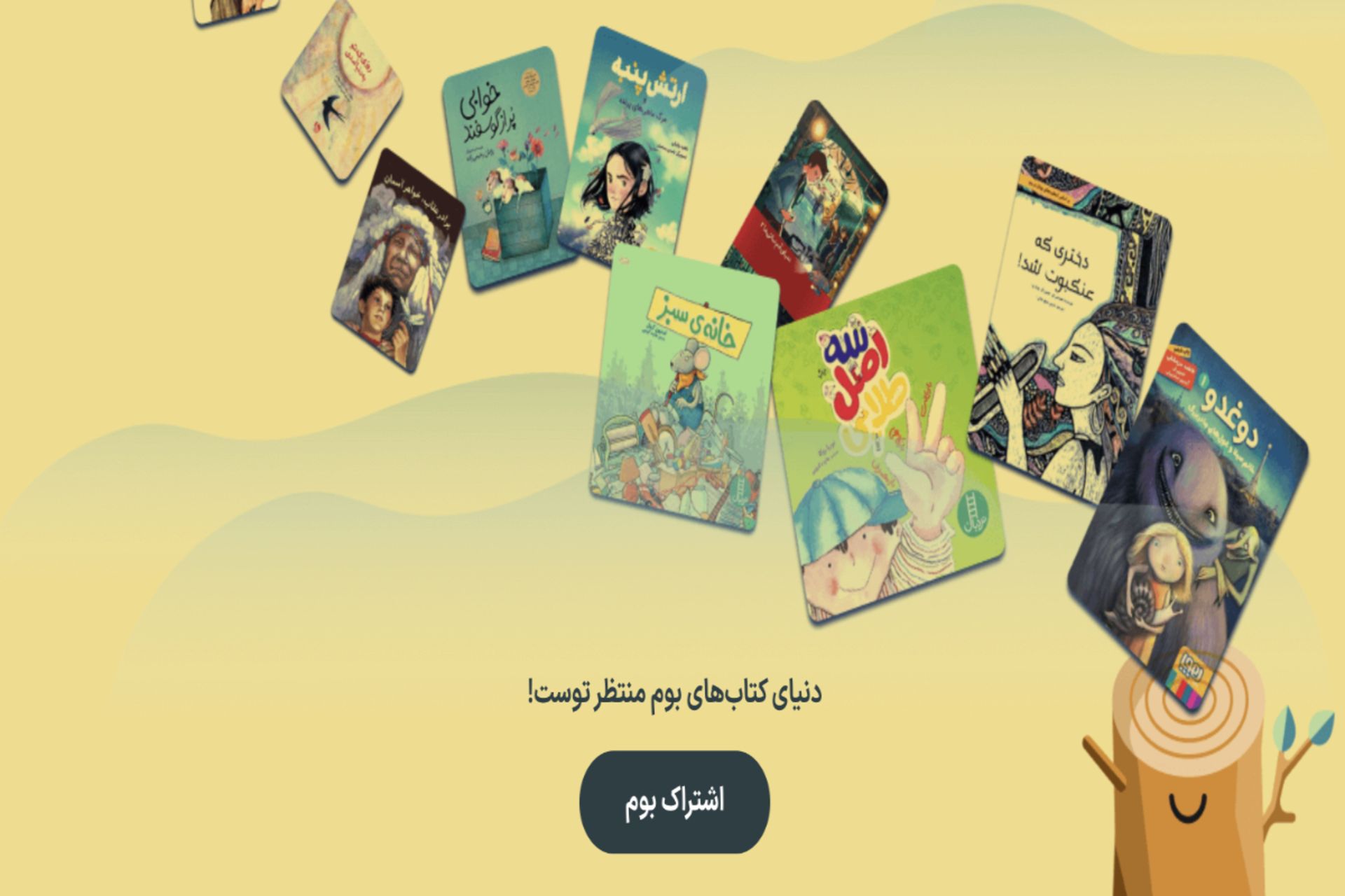 اپلیکیشن بوم