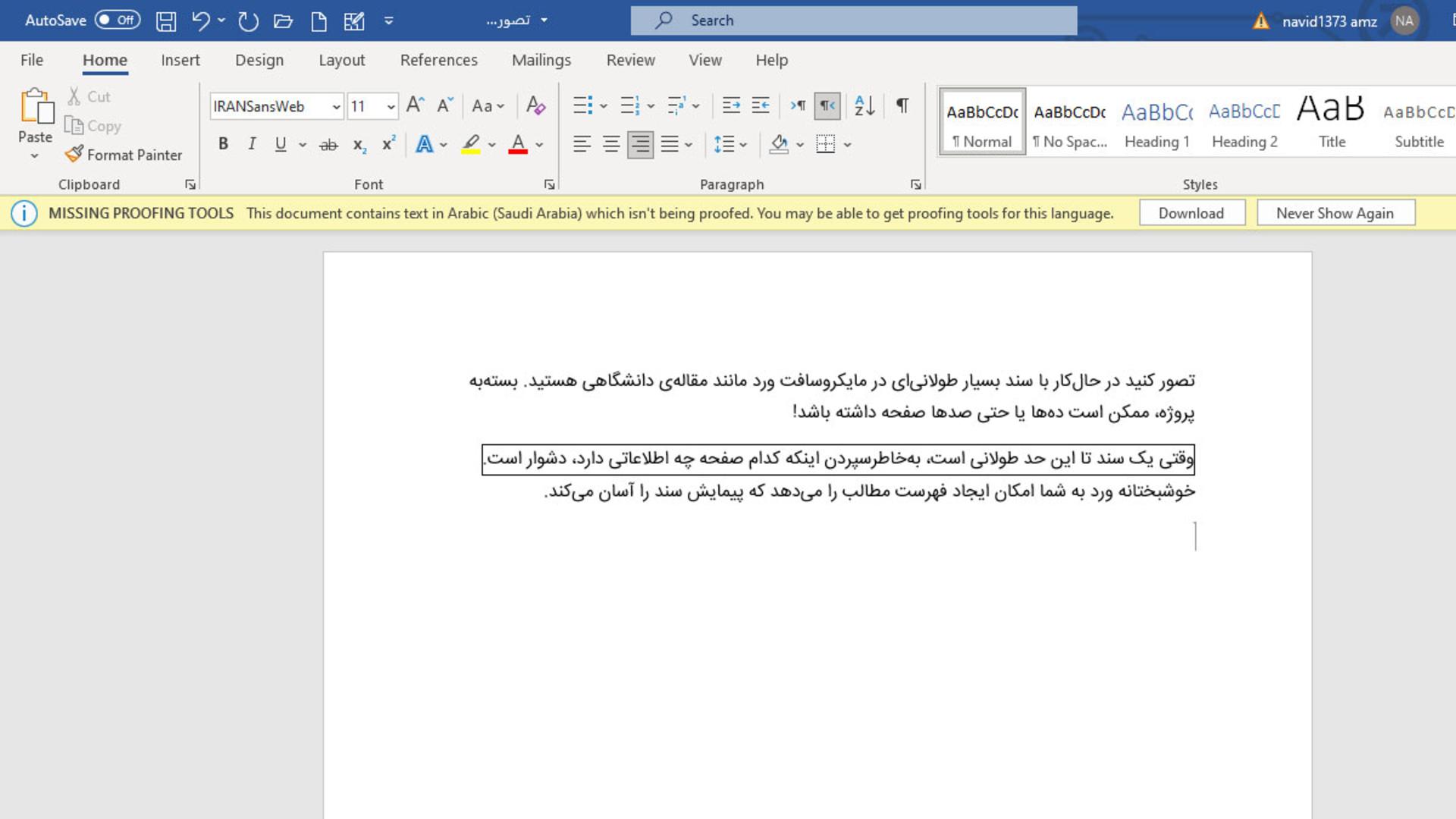 کادر دور متن خاص در ورد