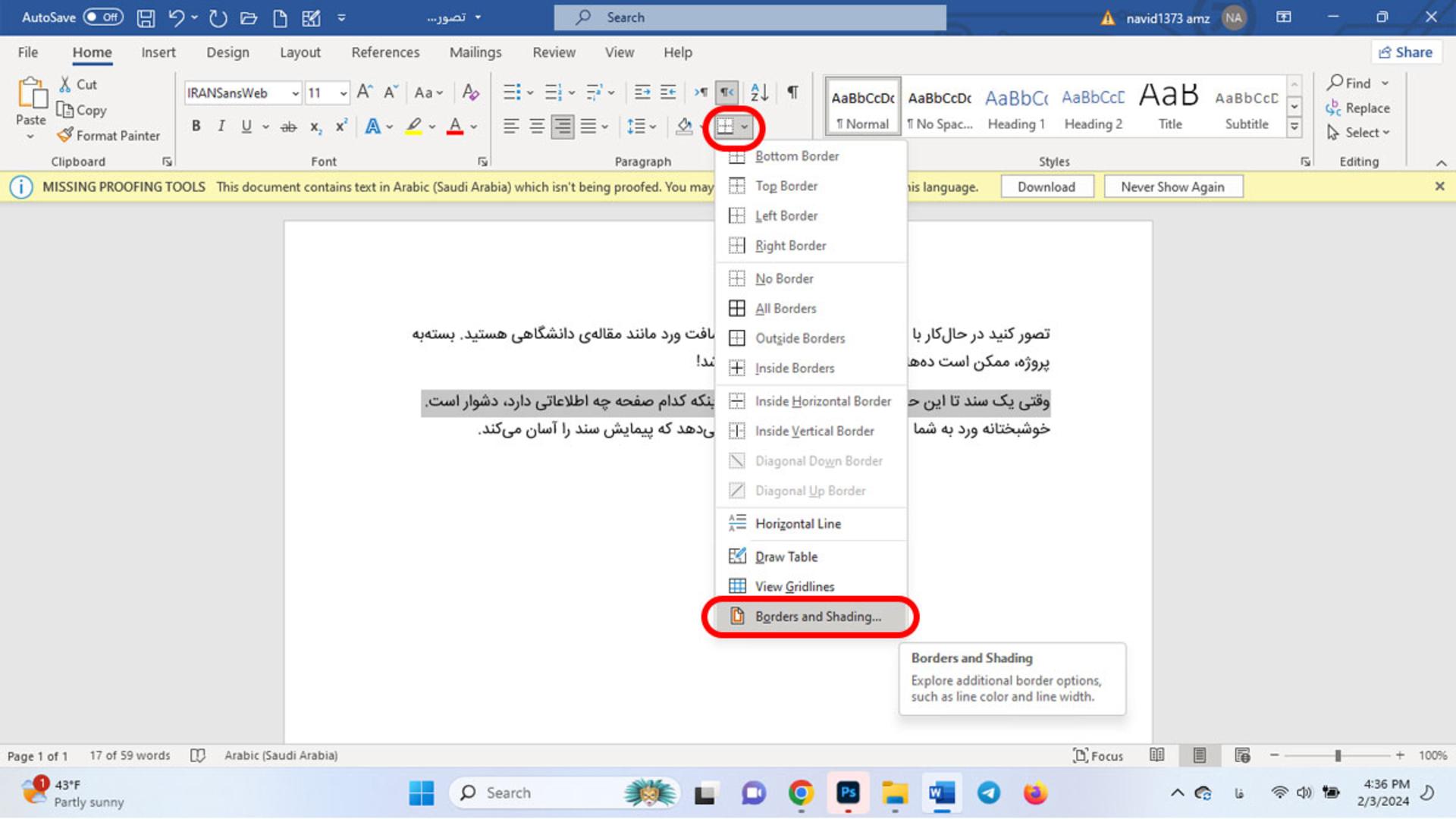 Borders and Shading در مایکروسافت ورد