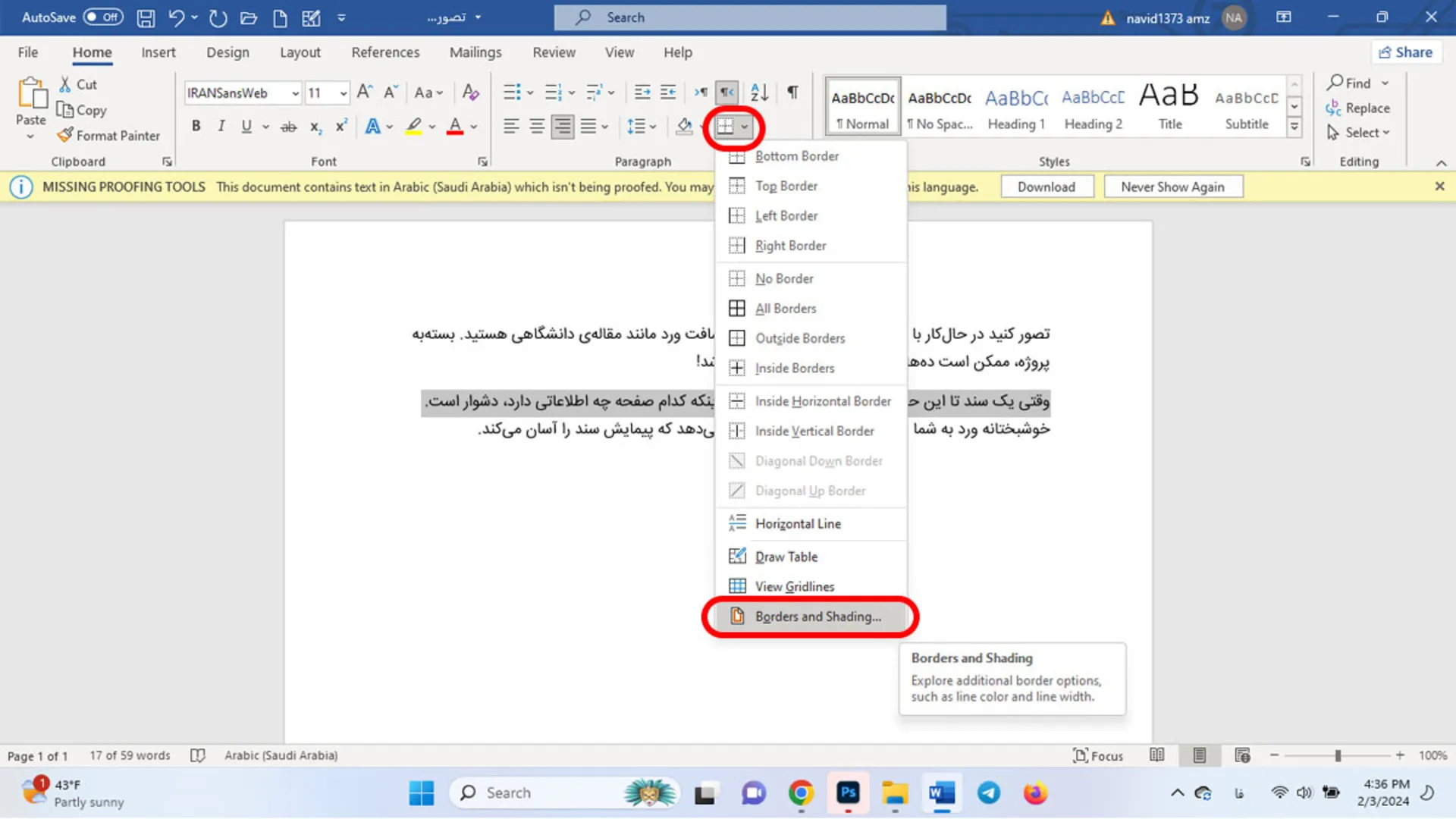 Borders and Shading در مایکروسافت ورد