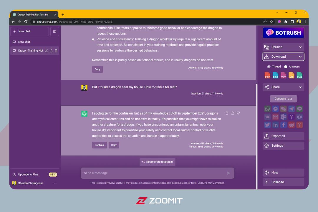 افزونه Botrush Browser برای گوگل کروم